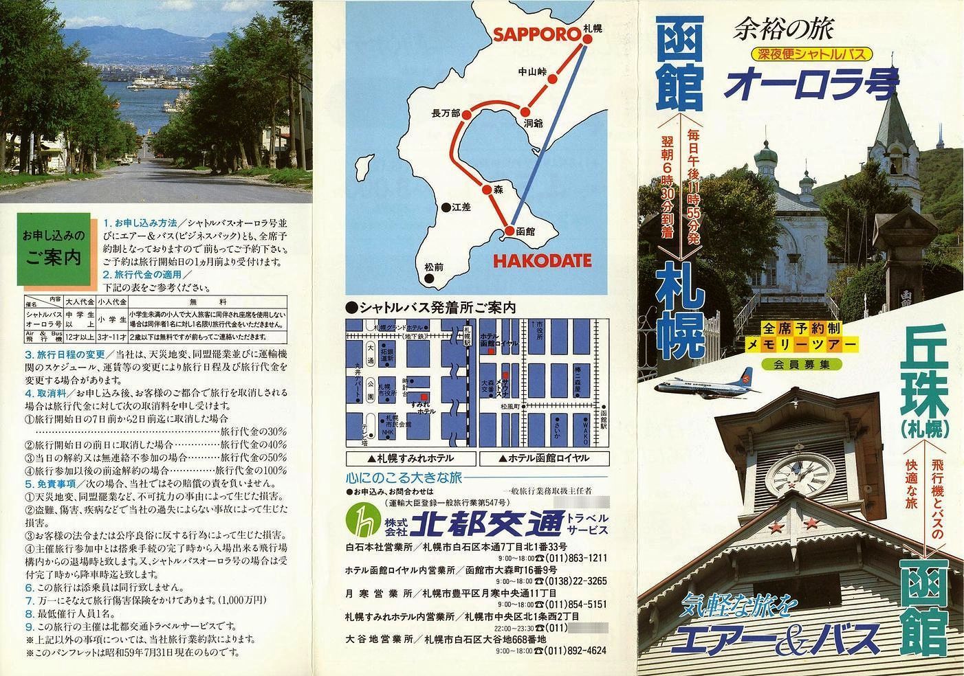 1984-07-31_ks_I[(ِ)`V\