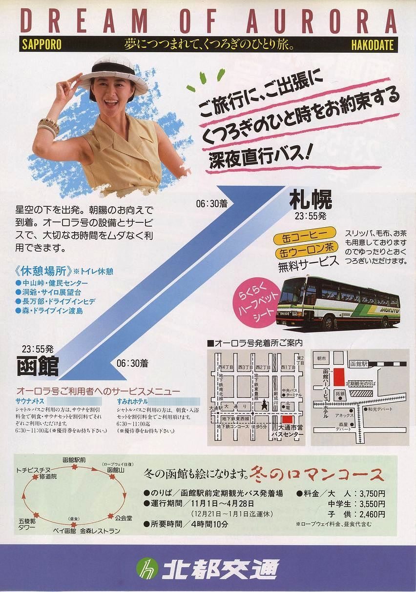 1988-12-05_ks_I[(ِ)`V