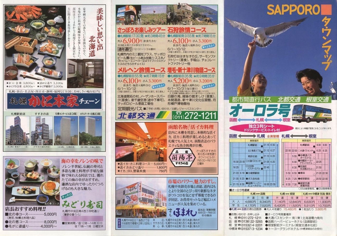 1997-06-01_ksʁE_I[(ِE)`V\