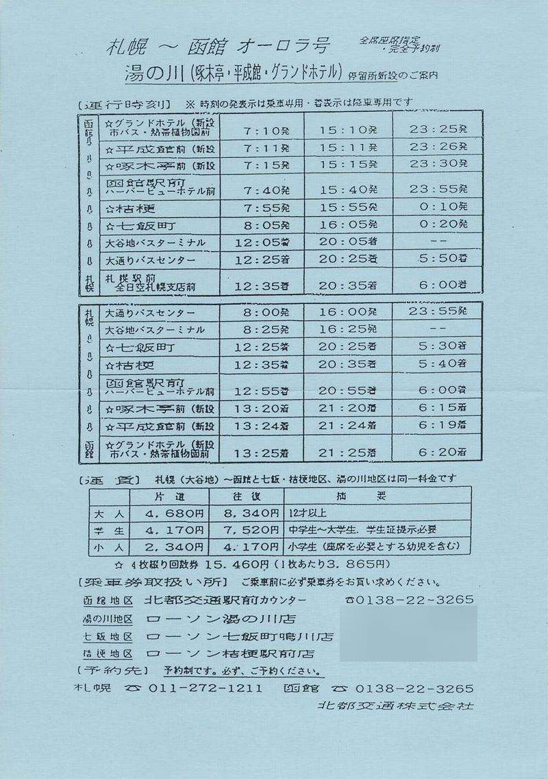1999-07-24_ks_I[(ِ)`V