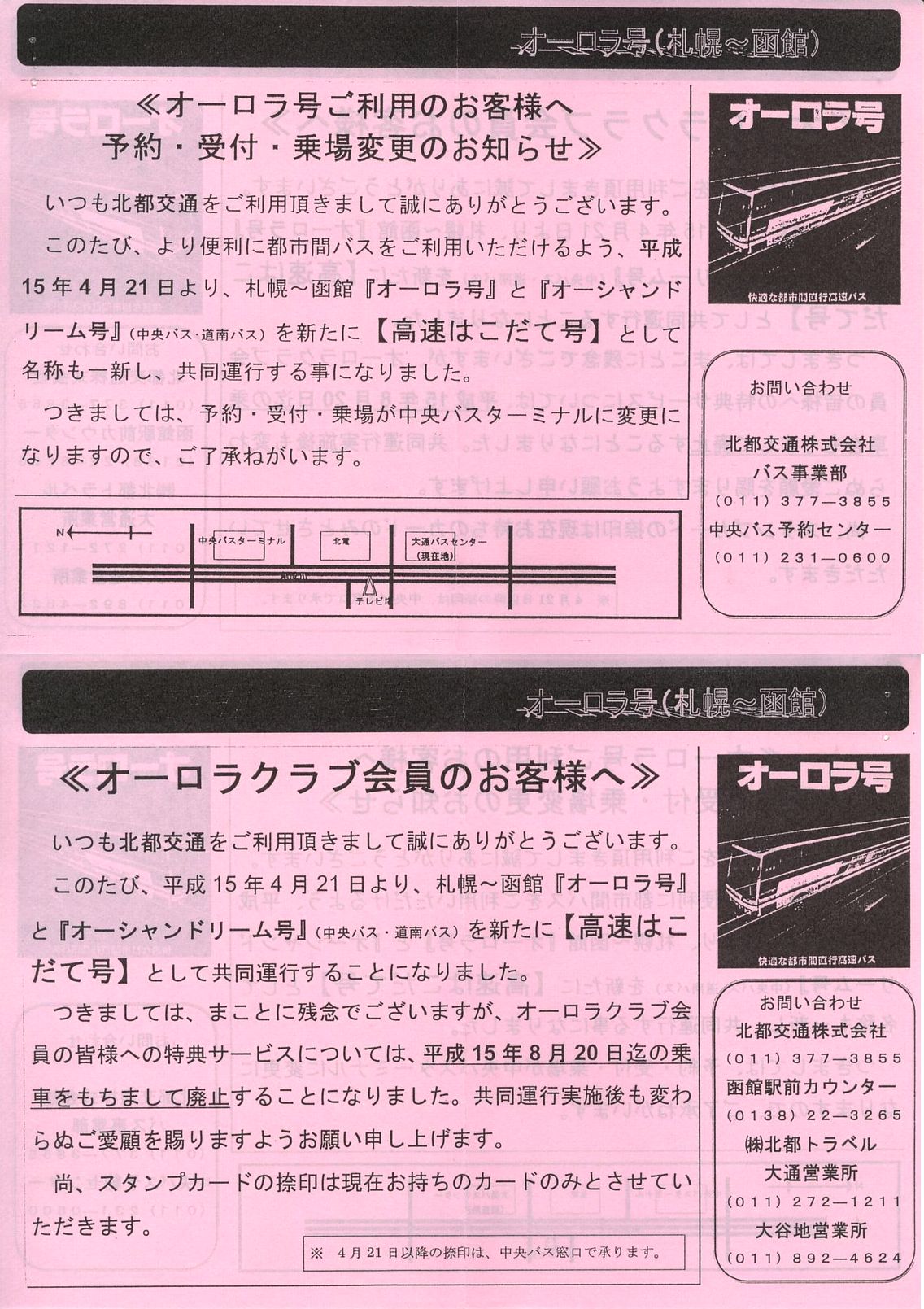 2003-04_ks_I[(ِ)`V