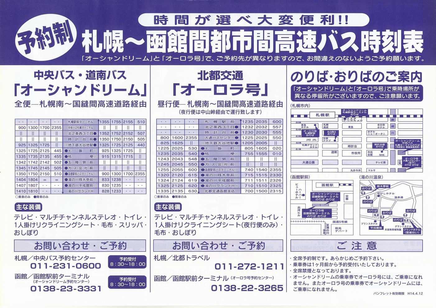 2002-02-12{_kCoXEoXEks_I[Vh[EI[(ِ)~ԉ^`V
