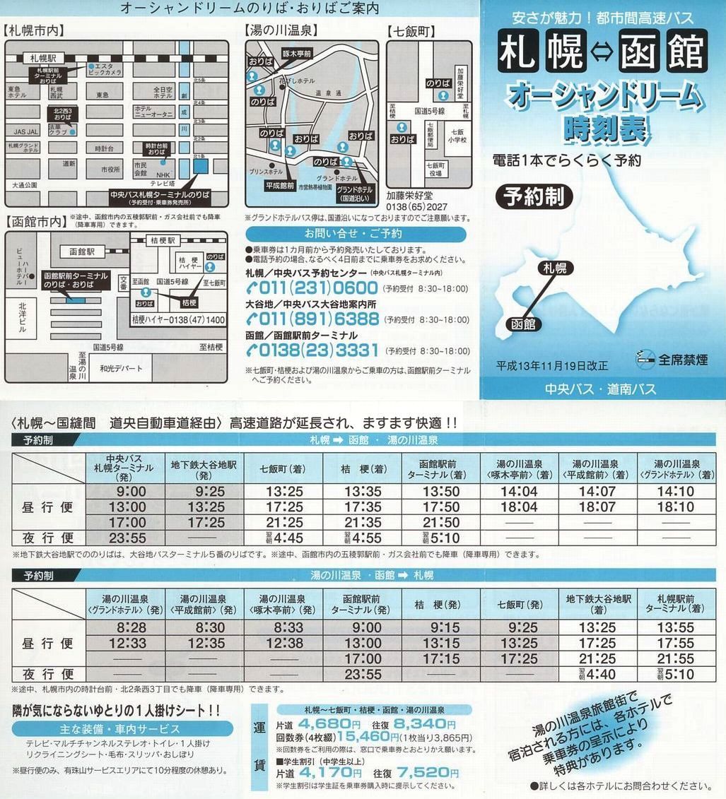 2001-11-19_kCoXEoX_I[Vh[\