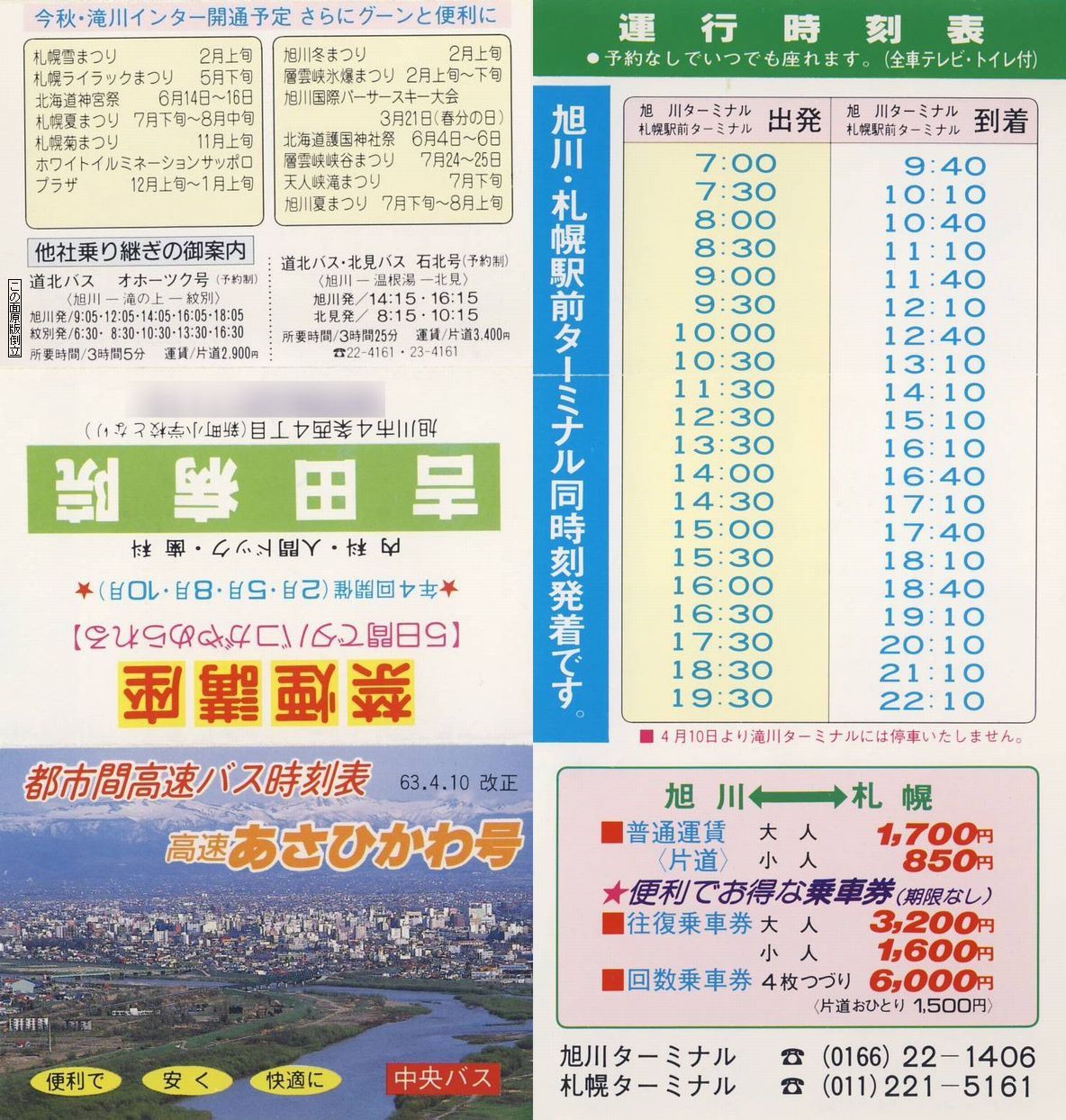 1988-04-10_kCoX_Ђ퍆\