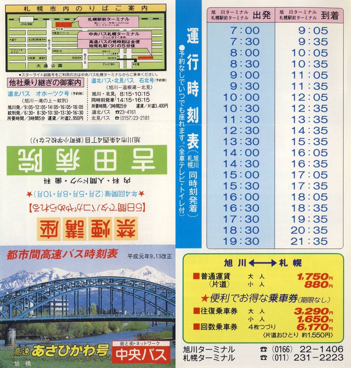 1989-09-13_kCoX_Ђ퍆\