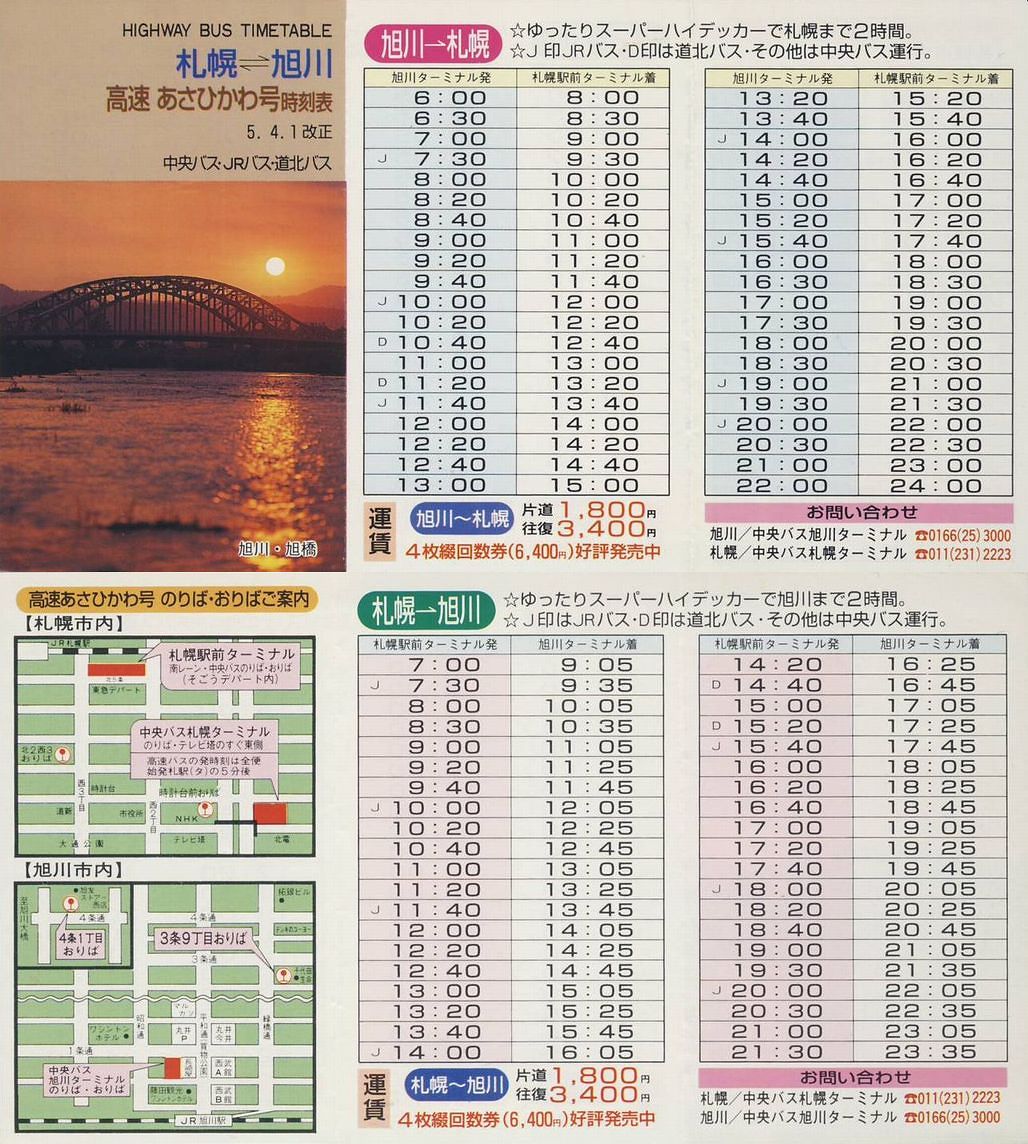 1993-04-01_kCoXEiqkCoXEkoX_Ђ퍆\