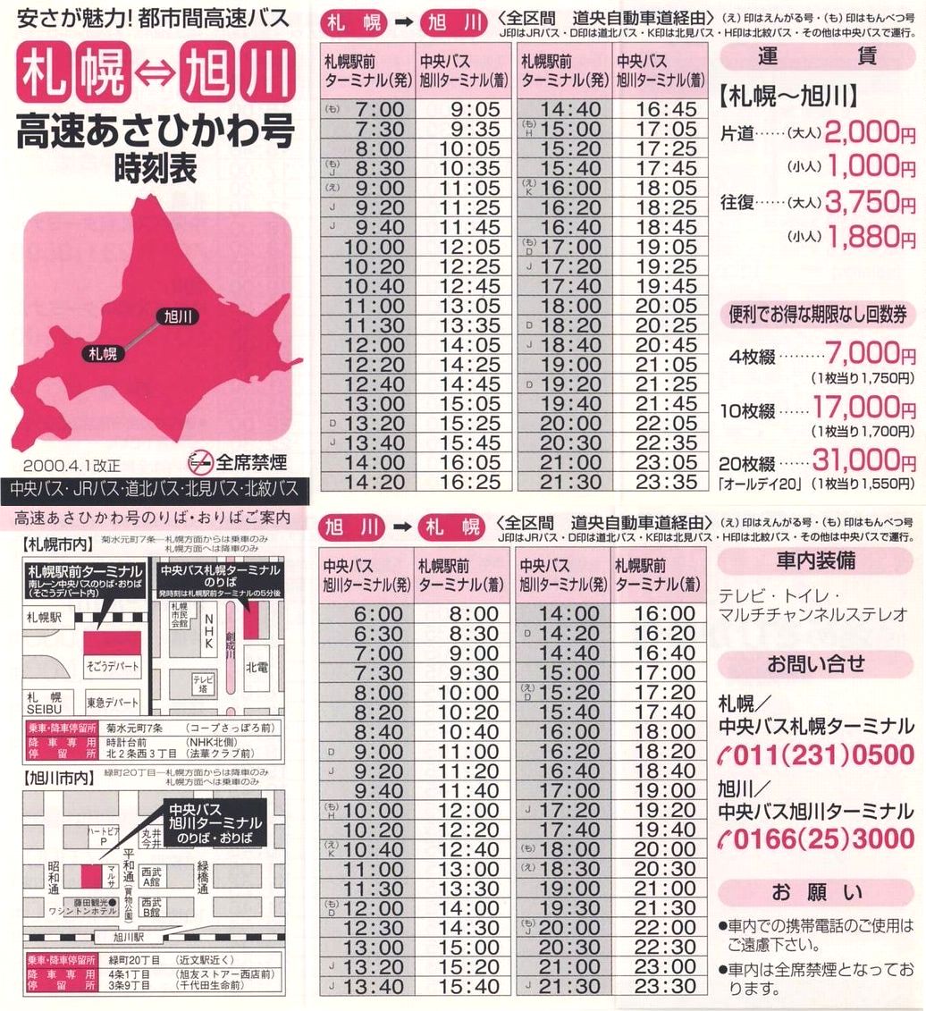 2000-04-01_kCoXEWFCA[kCoXEkoX_Ђ퍆\