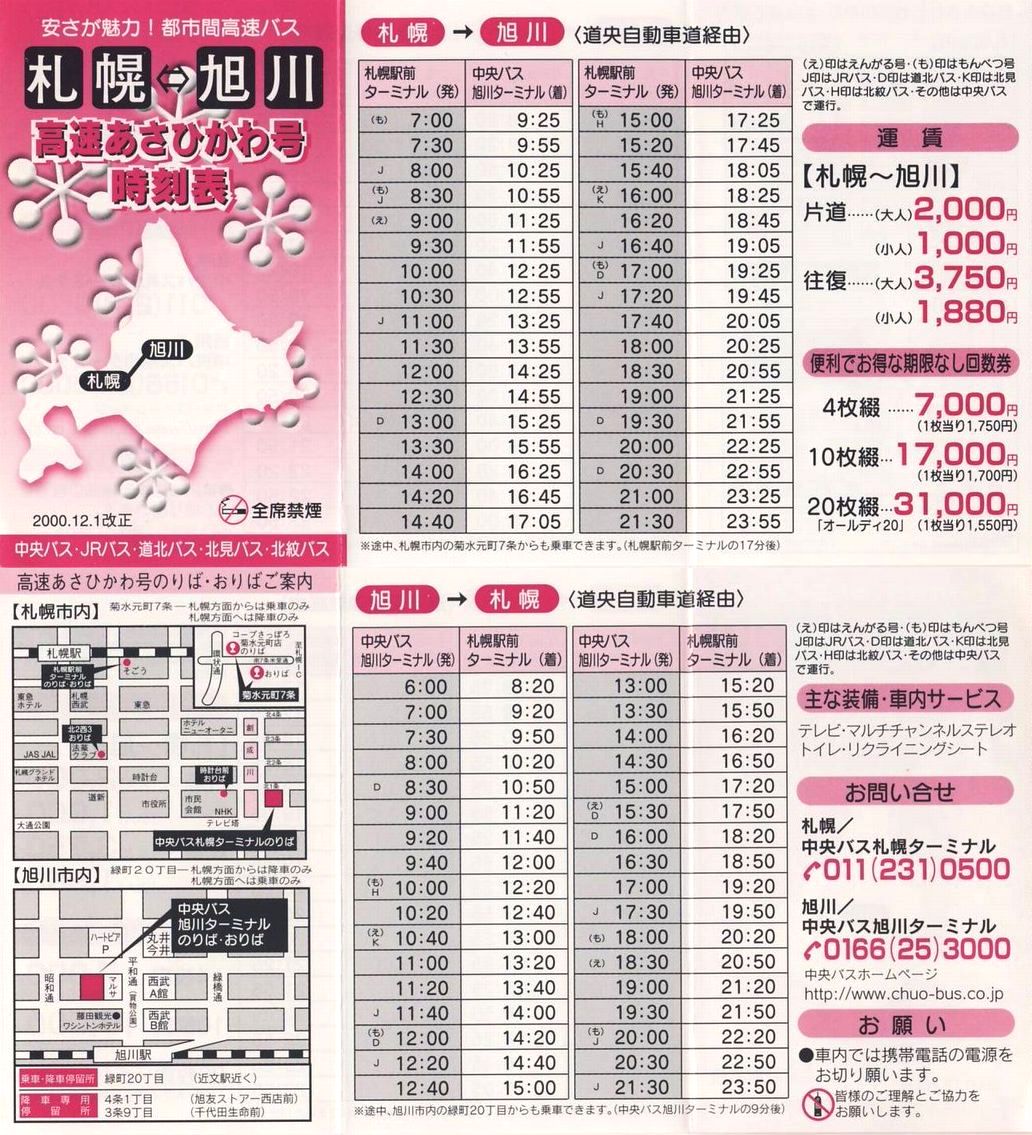 2000-12-01_kCoXEWFCA[kCoXEkoX_Ђ퍆\