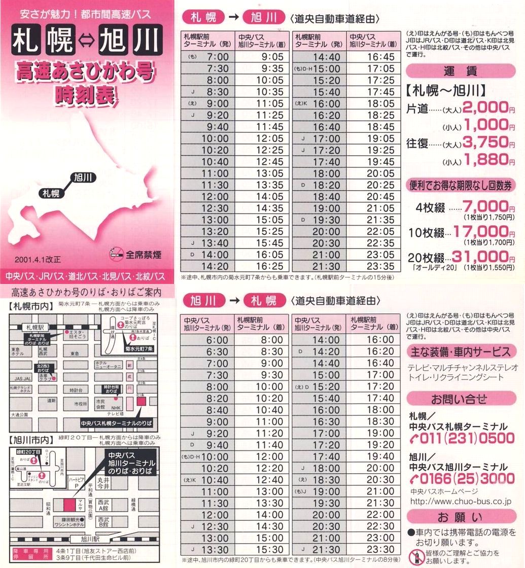 2001-04-01_kCoXEWFCA[kCoXEkoX_Ђ퍆\