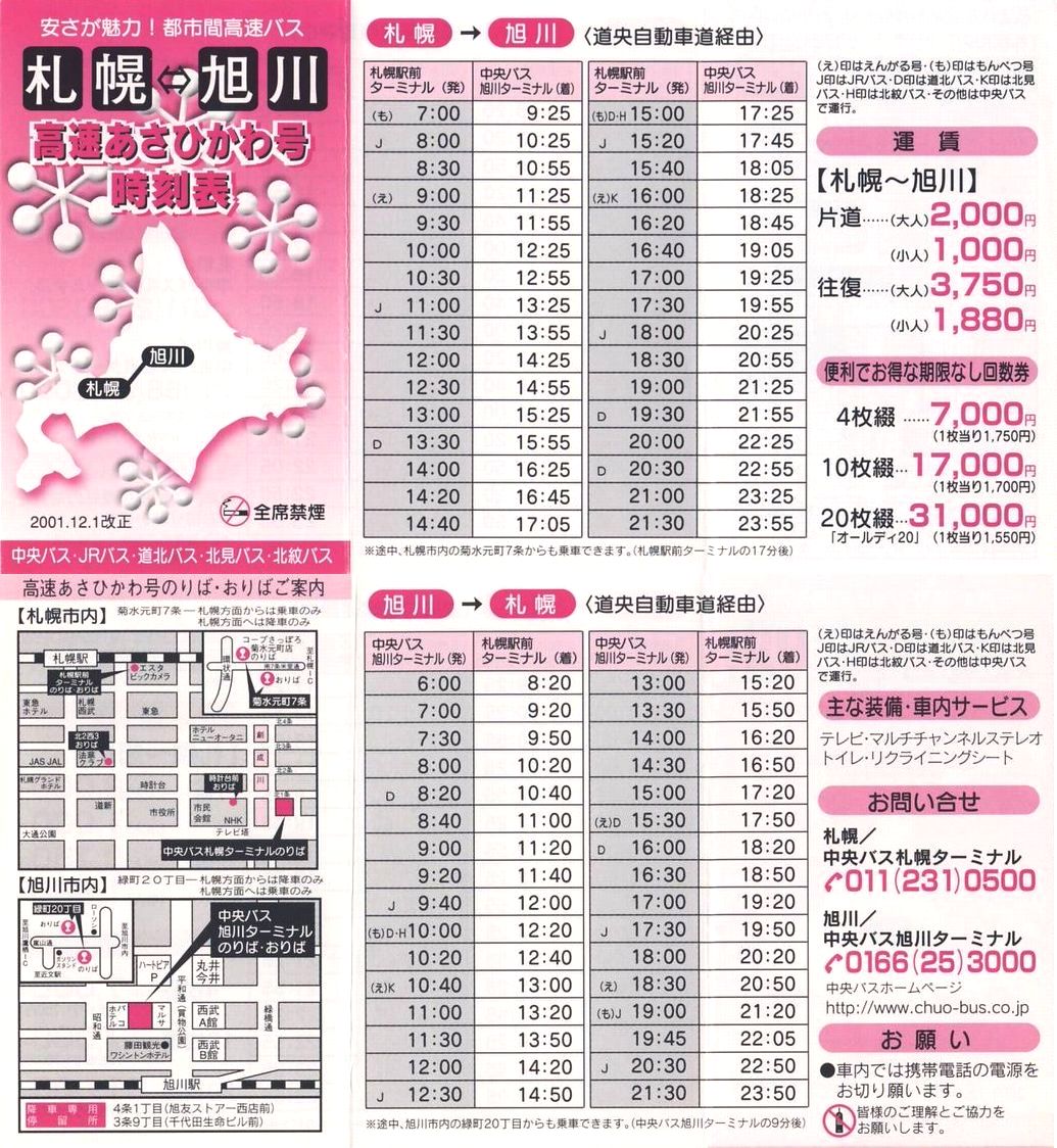2001-12-01_kCoXEWFCA[kCoXEkoX_Ђ퍆\