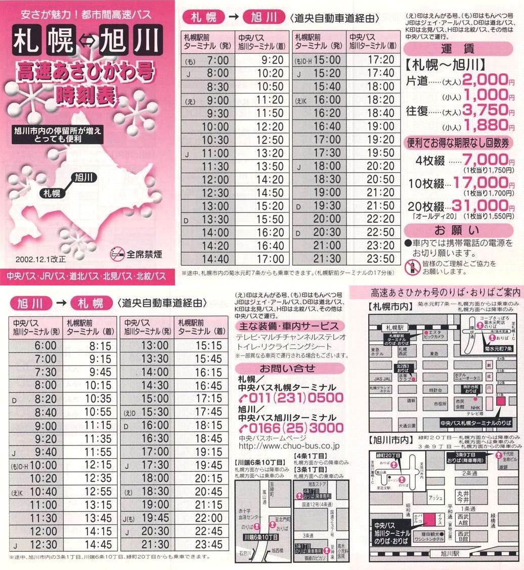 2002-12-01_kCoXEWFCA[kCoXEkoX_Ђ퍆\