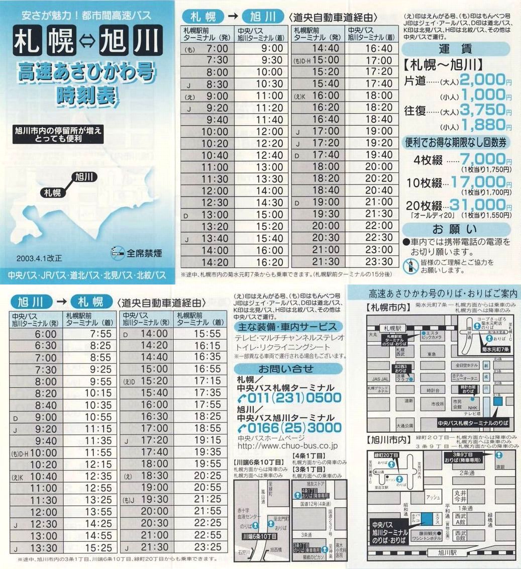 2003-04-01_kCoXEWFCA[kCoXEkoX_Ђ퍆\