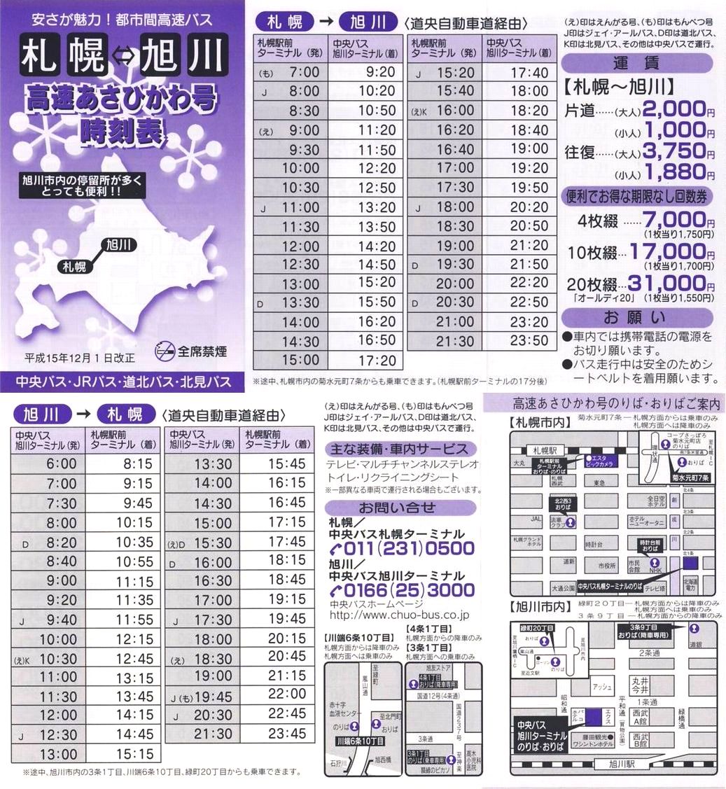 2003-12-01_kCoXEWFCA[kCoXEkoX_Ђ퍆\
