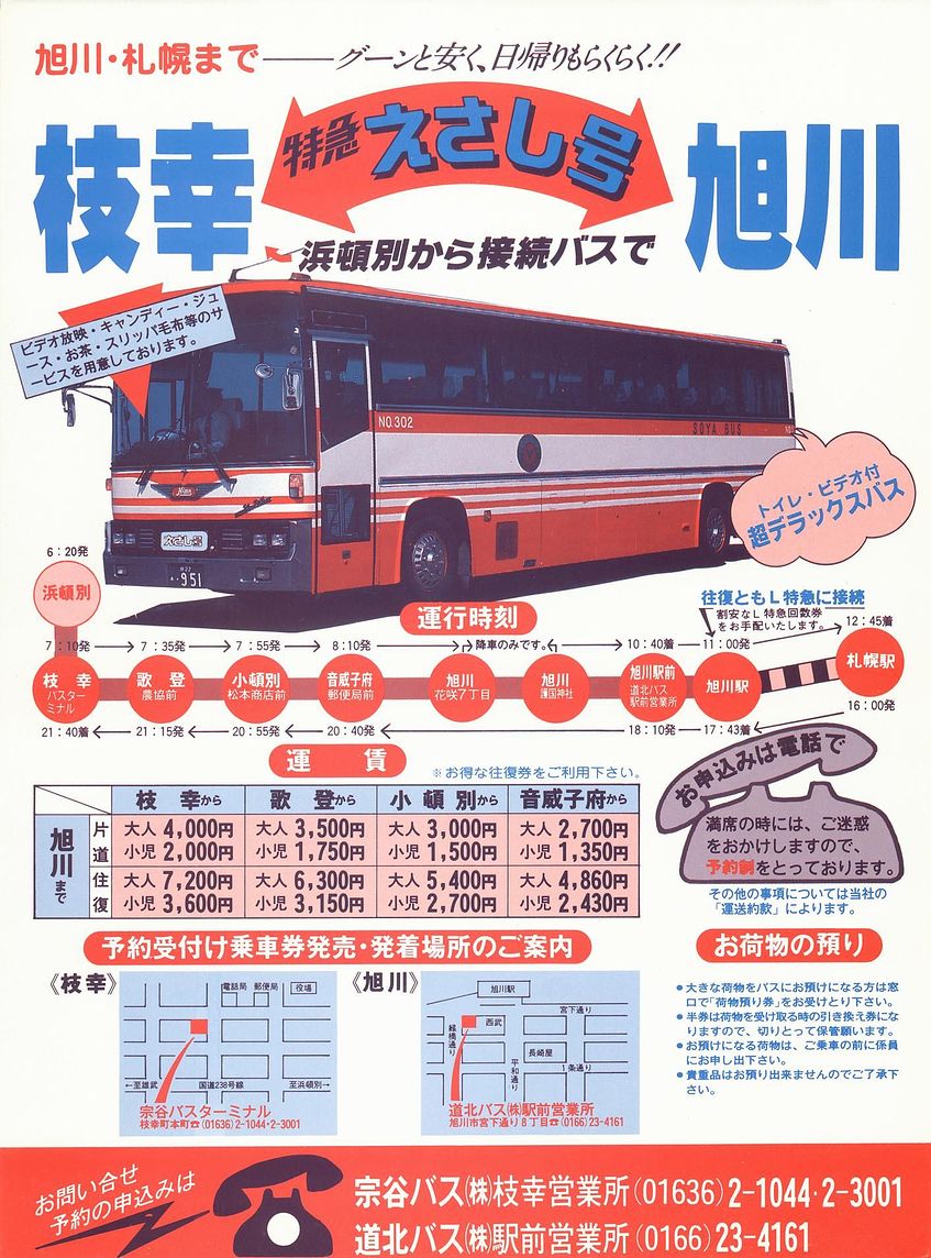 1985-09-20_@JoX_}`V