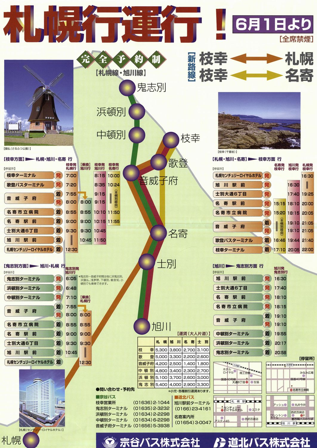 2002-06-01_@JoX(EkoX)_}(}KDy)E}K`V