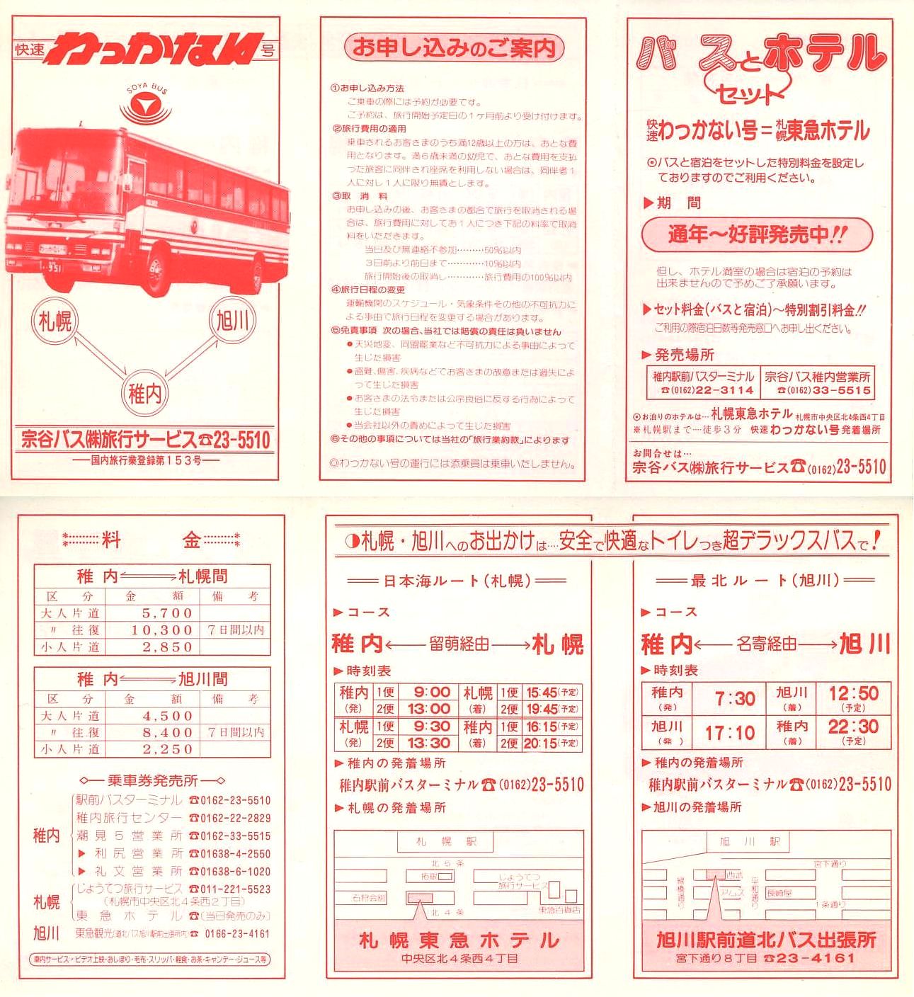 1984-05-01_@JoX_Ȃ\