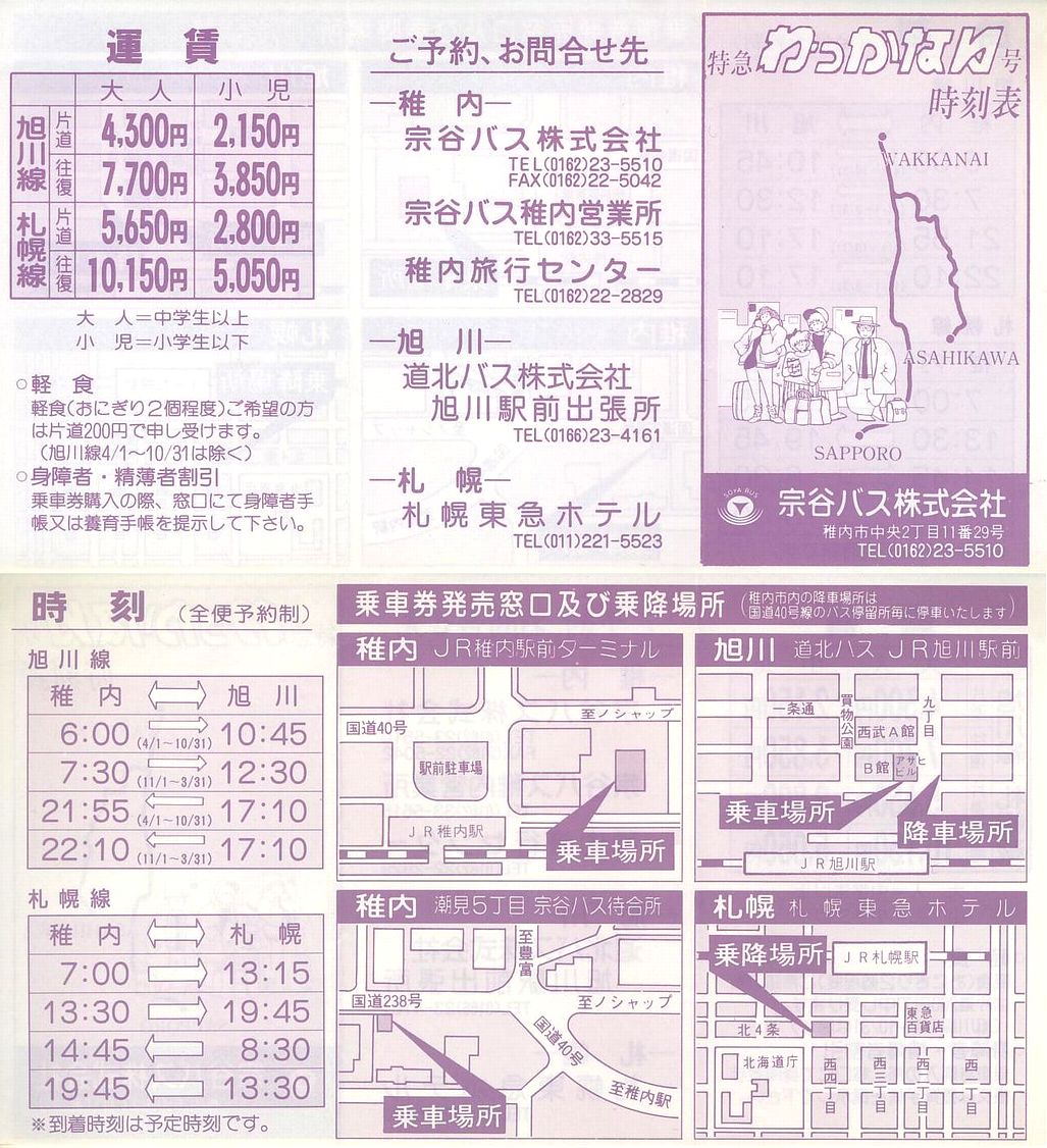 1993-09-10_@JoX_}Ȃ\P