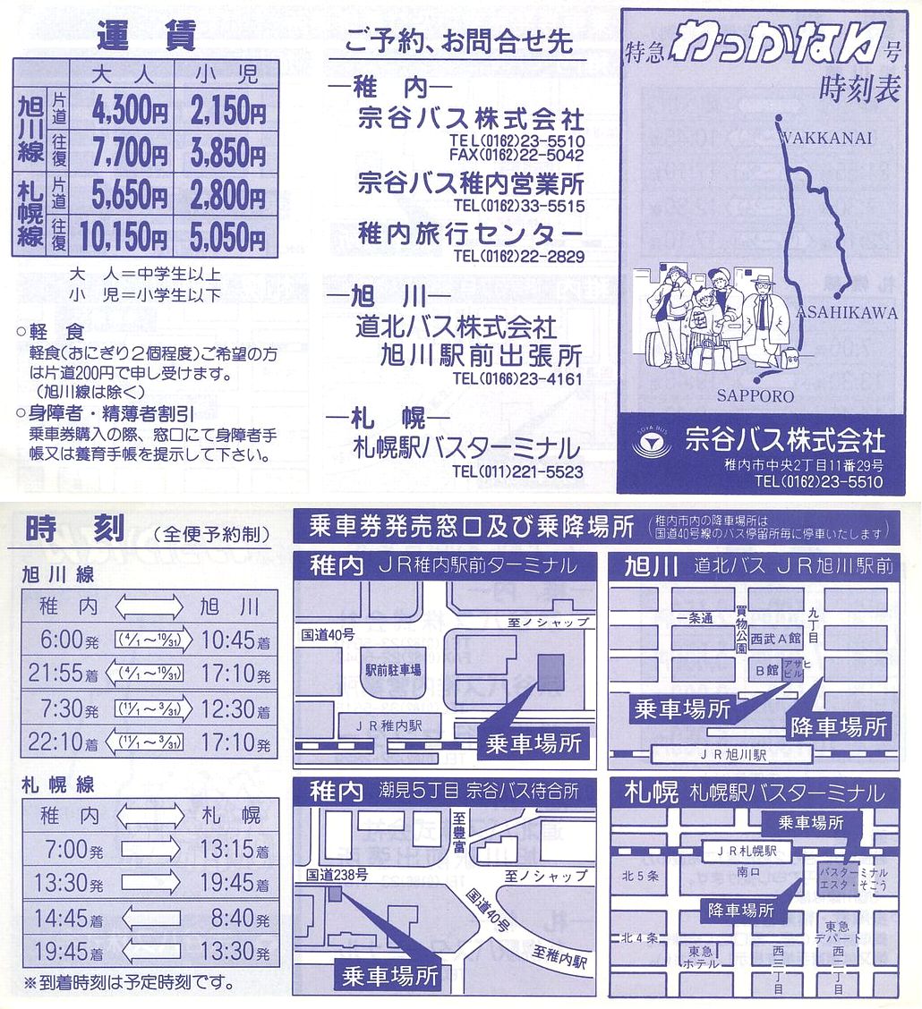 1994-04-01_@JoX_}Ȃ\
