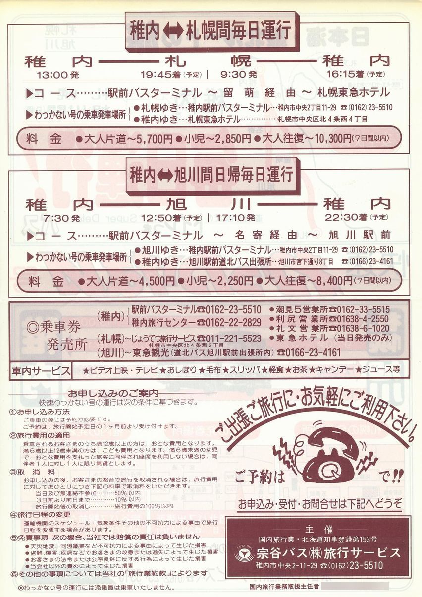 1983-05-01_@JoX_Ȃ`V