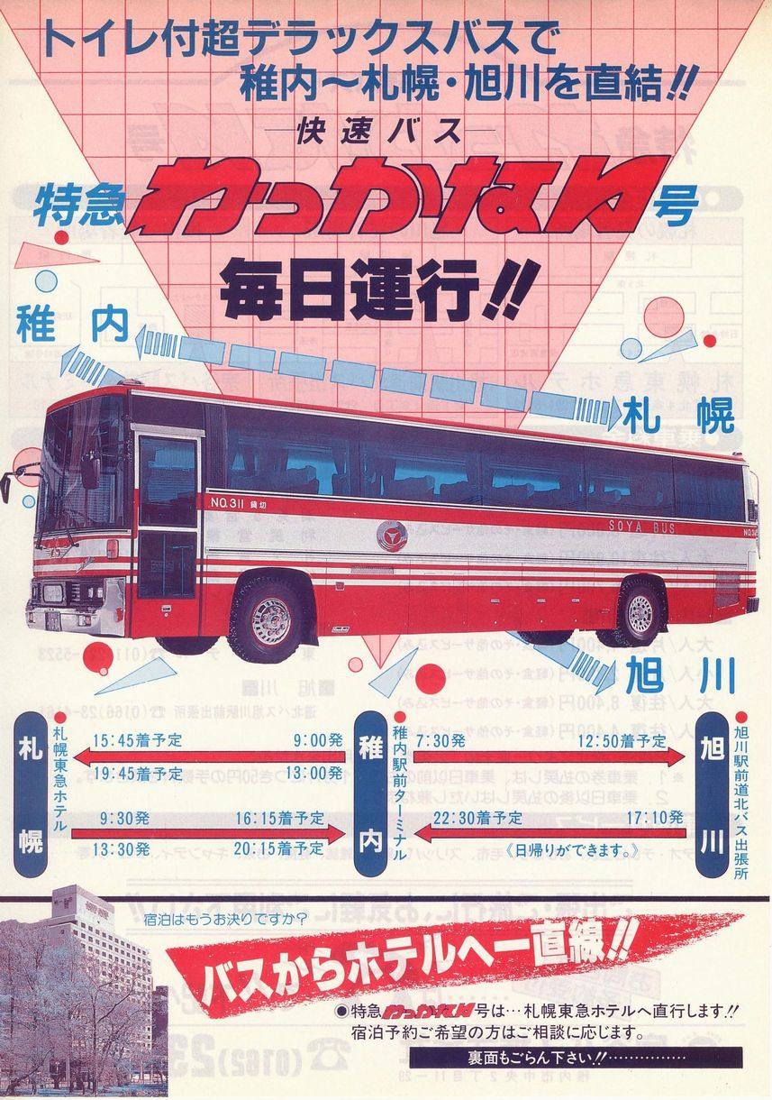 1985-04_@JoX_}Ȃ`V\