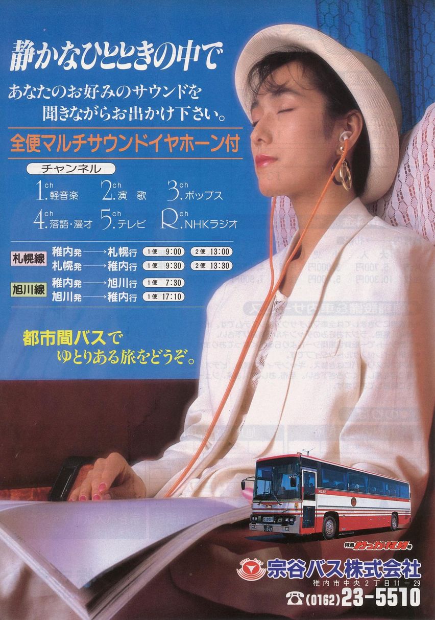 1988-04_@JoX_}Ȃ`V\