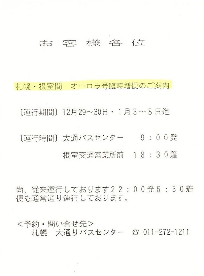 1994-12-29_ksʁE_I[()Վփ`V