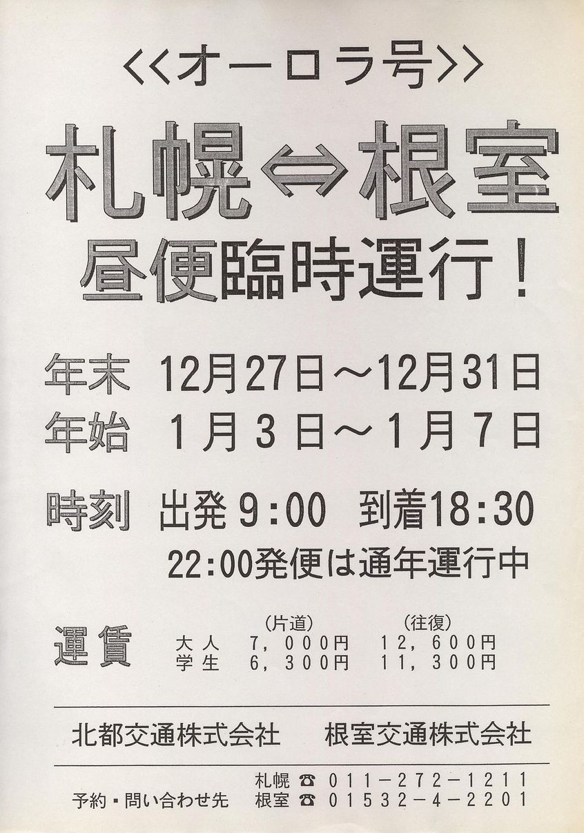 1996-12-27_ksʁE_I[()Վփ`V