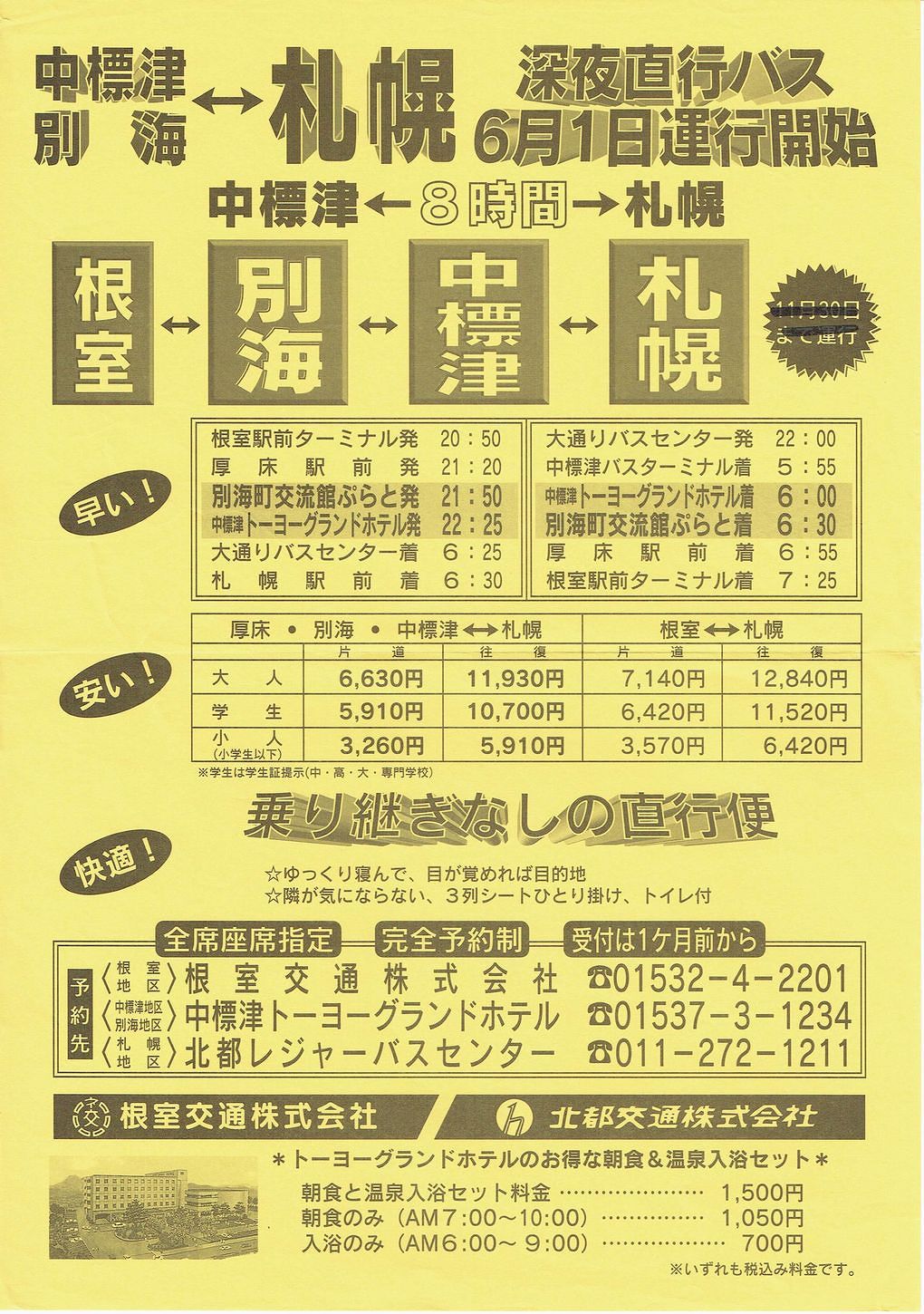 1997-06-01_ksʁE_I[()`V