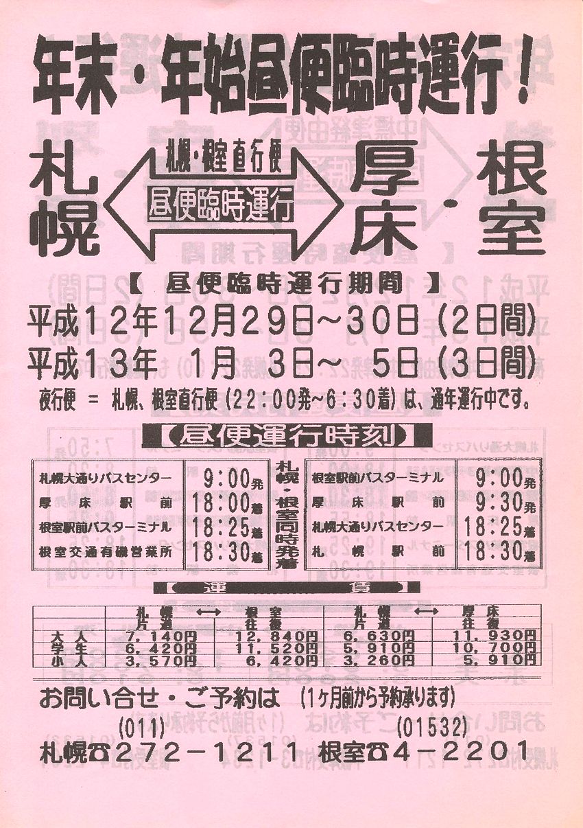2000-12-29_ksʁE_I[()Վփ`V\
