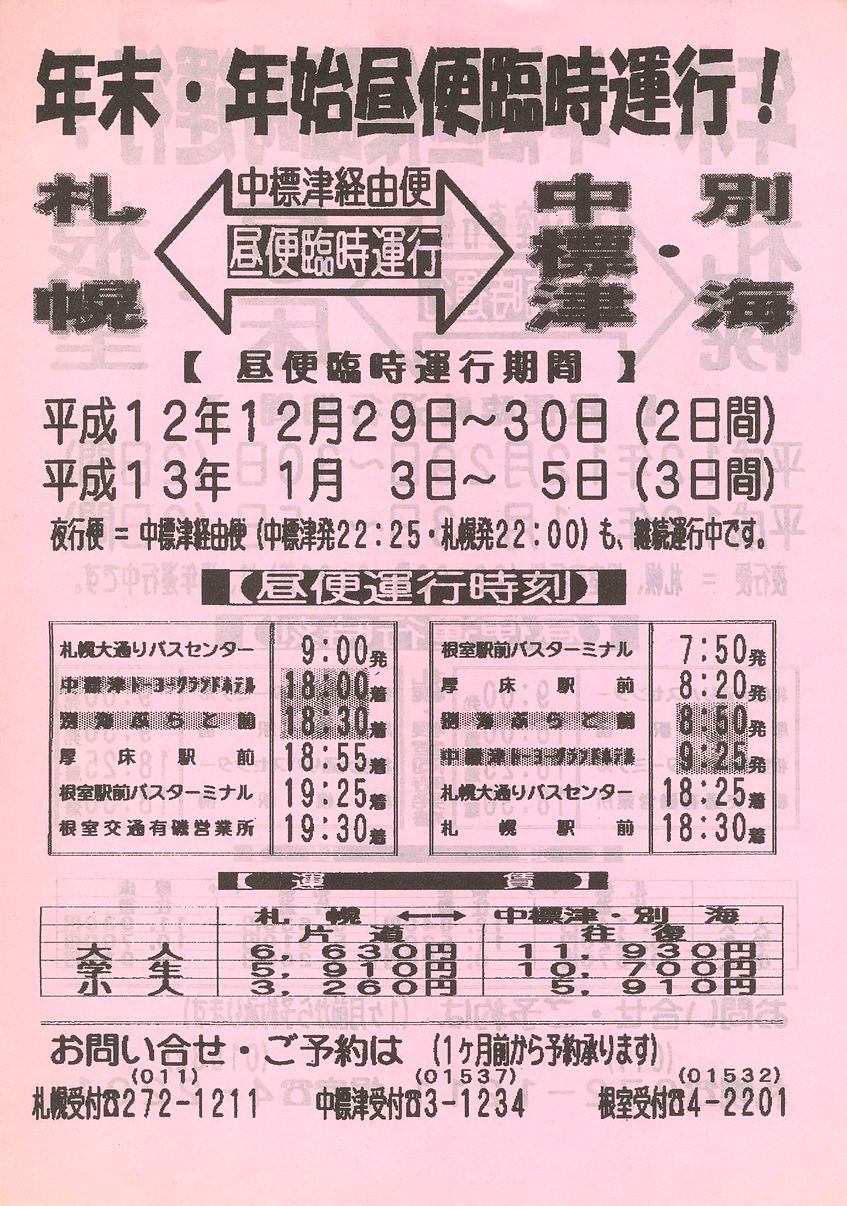 2000-12-29_ksʁE_I[()Վփ`V
