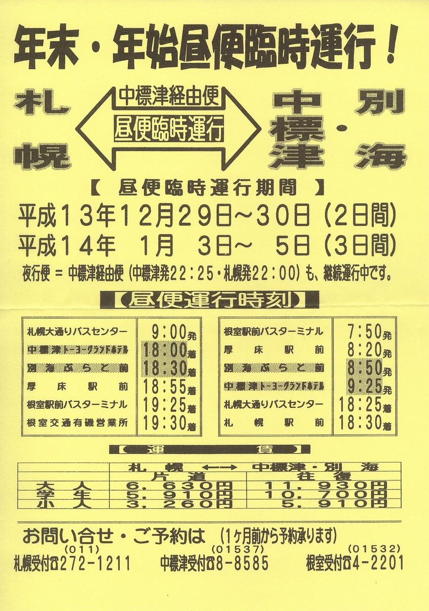 2001-12-29_ksʁE_I[()Վփ`VQ