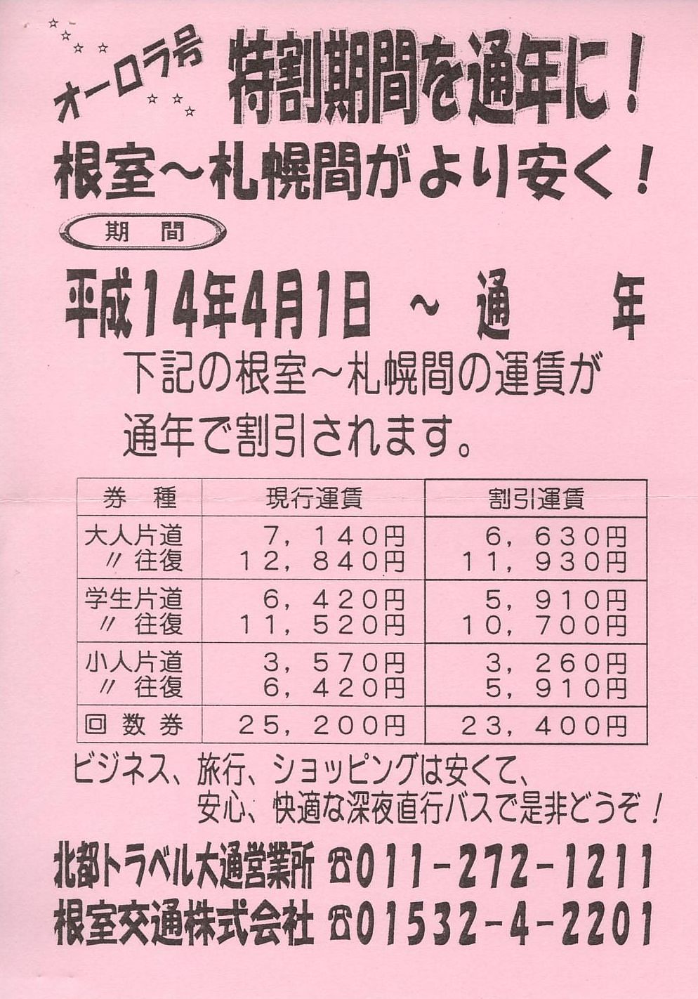 2002-04-01{_ksʁE_I[()^`V