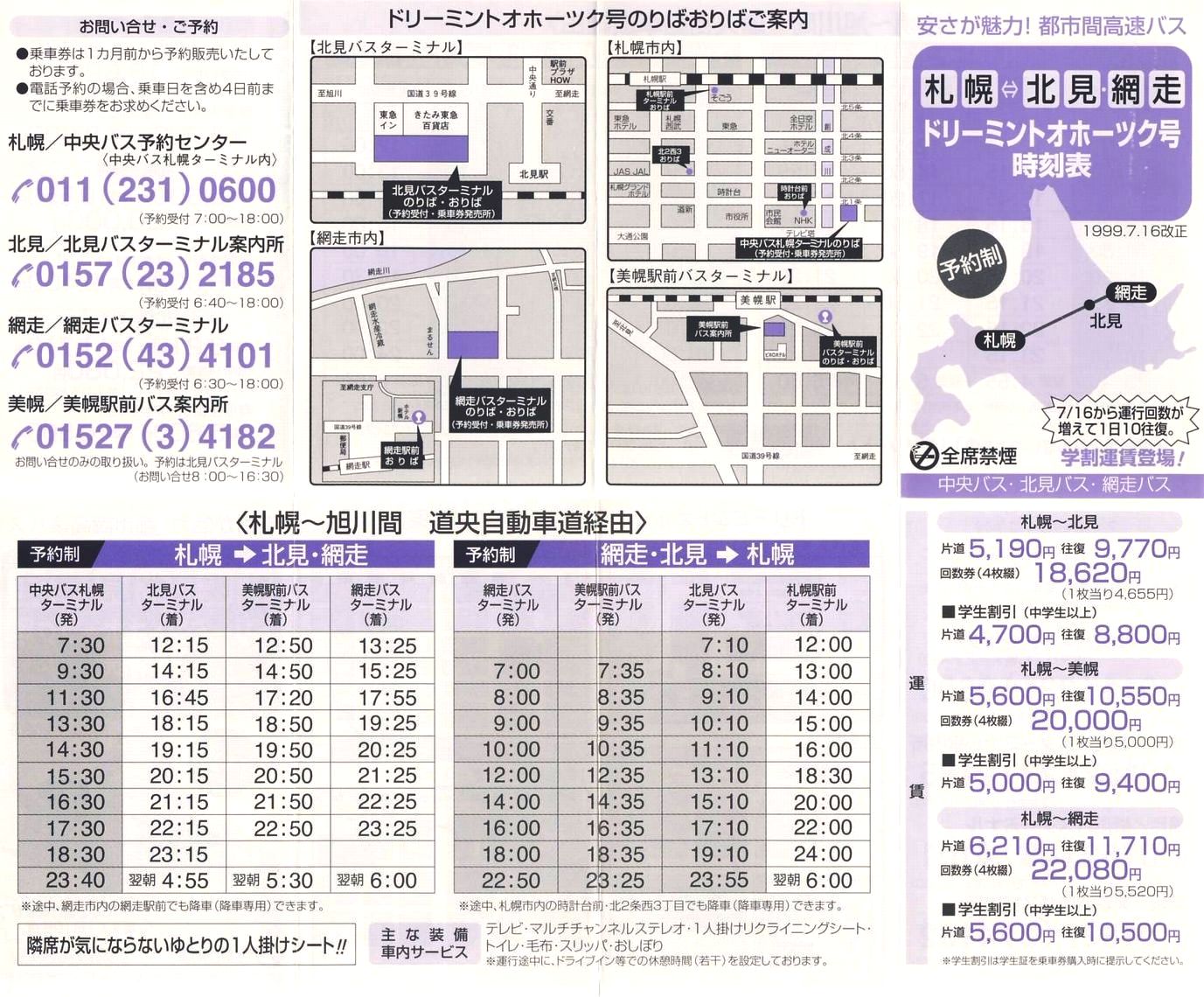 1999-07-16_kCoXEkCkoXEԑoX_h[~gIz[cN\