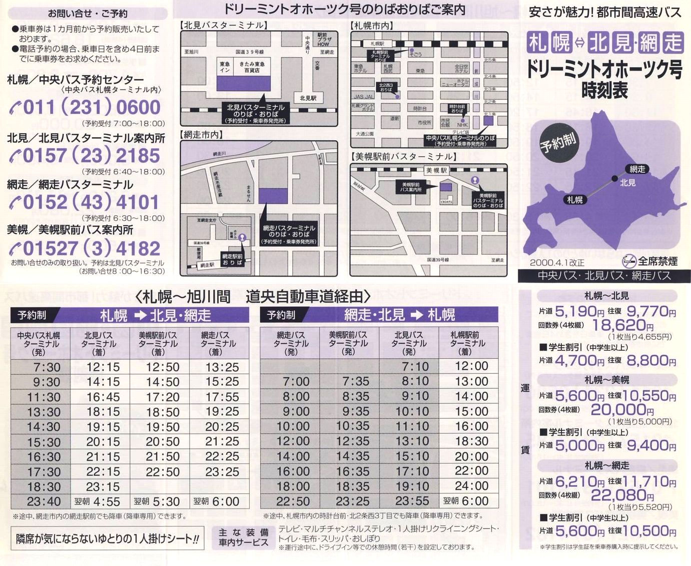 2000-04-01_kCoXEkCkoXEԑoX_h[~gIz[cN\
