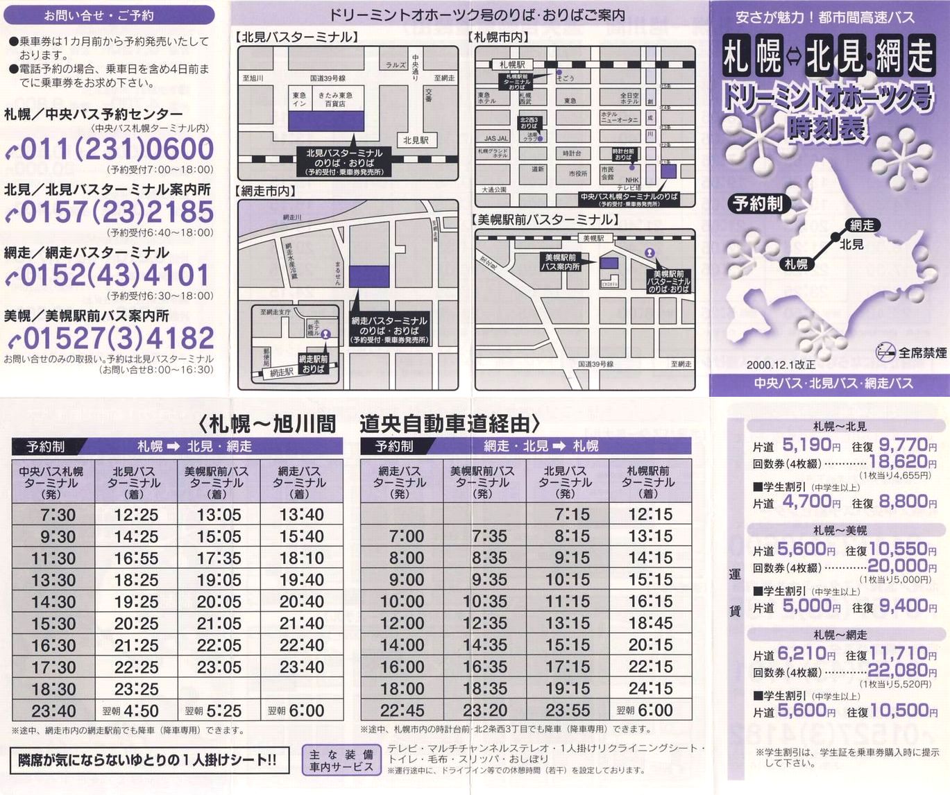 2000-12-01_kCoXEkCkoXEԑoX_h[~gIz[cN\