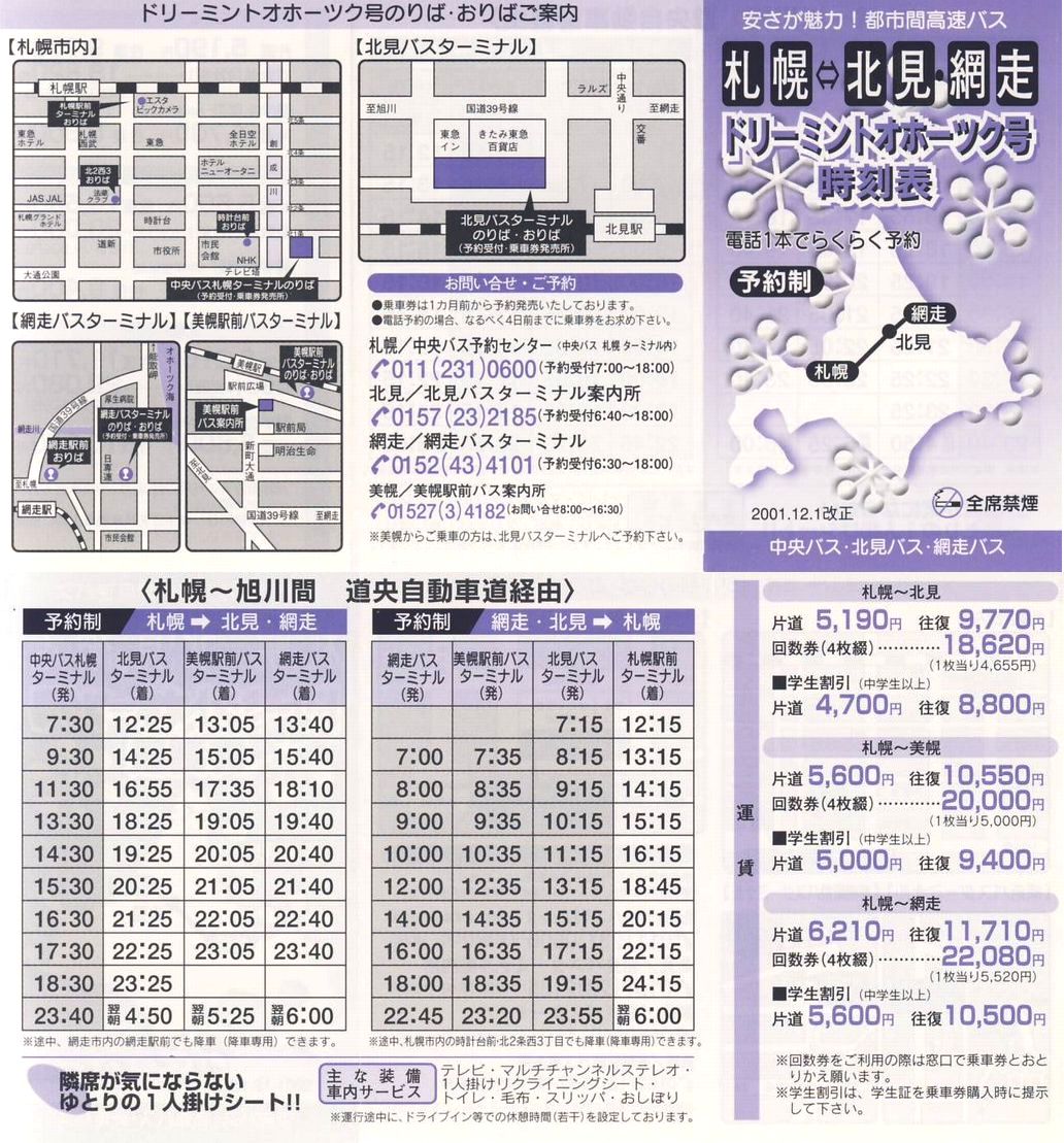 2001-12-01_kCoXEkCkoXEԑoX_h[~gIz[cN\
