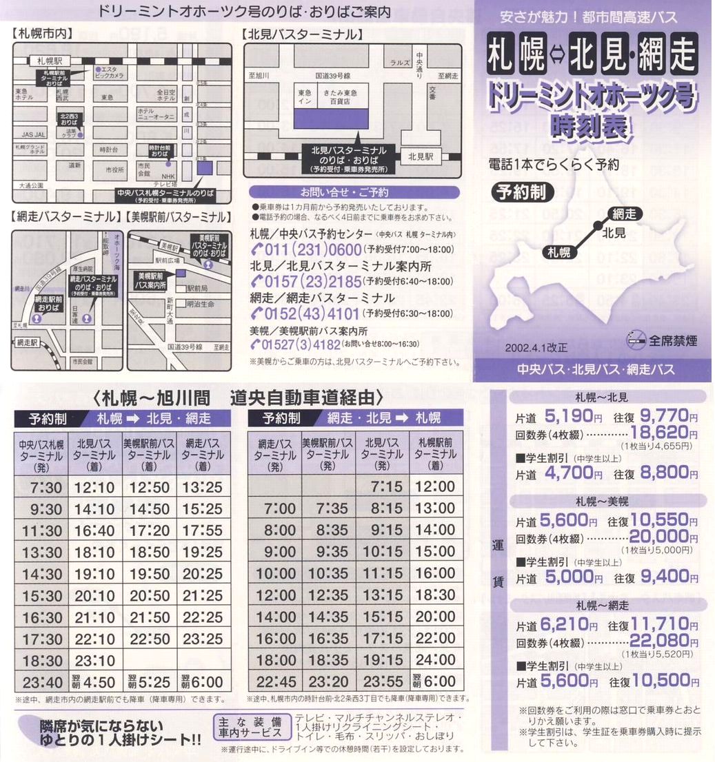 2002-04-01_kCoXEkCkoXEԑoX_h[~gIz[cN\