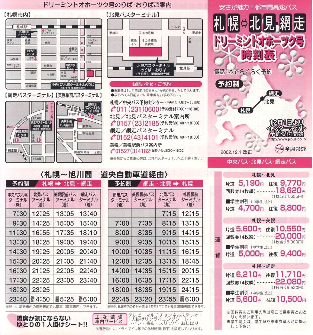 2002-12-01_kCoXEkCkoXEԑoX_h[~gIz[cN\