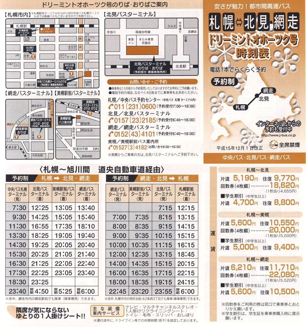 2003-12-01_kCoXEkCkoXEԑoX_h[~gIz[cN\