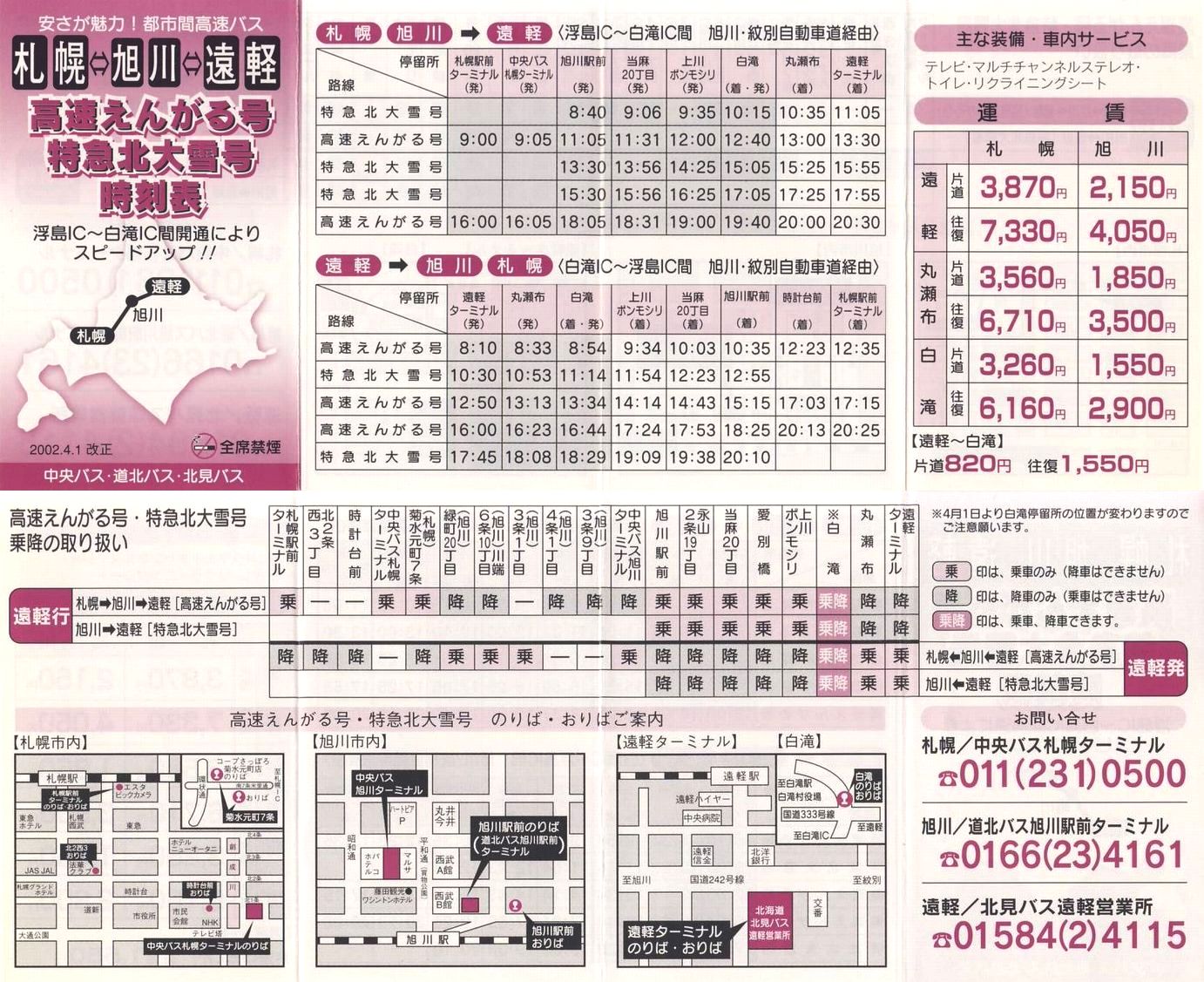 2002-04-01_kCoXEkoXEkCkoX_񂪂鍆E}kፆ\