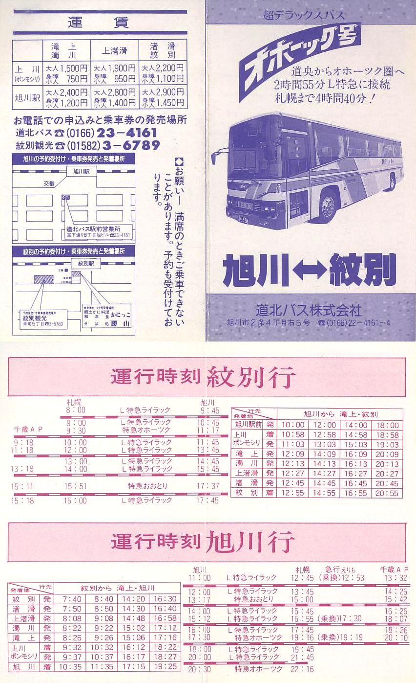 1984-06-27_koX_}Iz[cN\