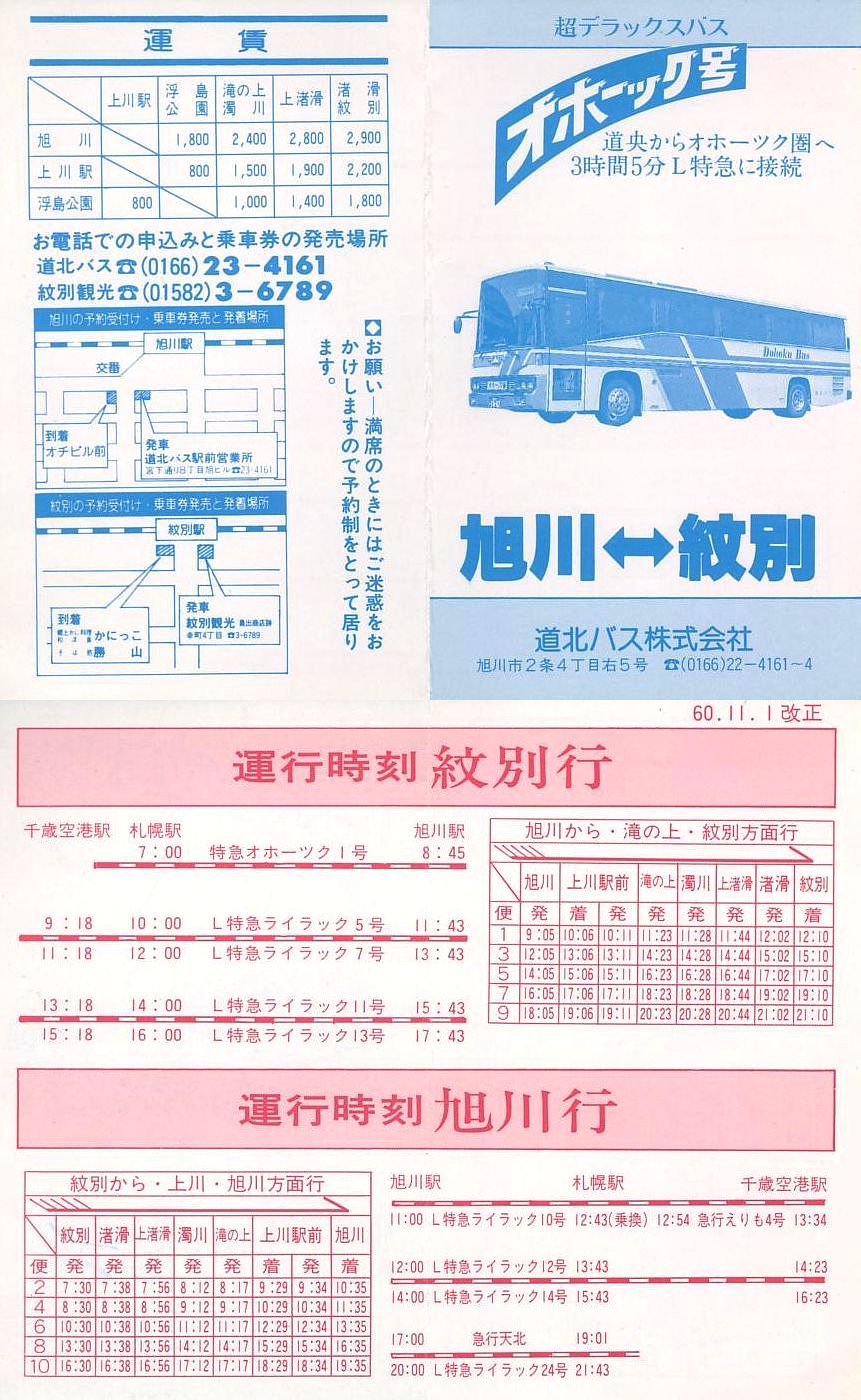 1985-11-01_koX_}Iz[cN\