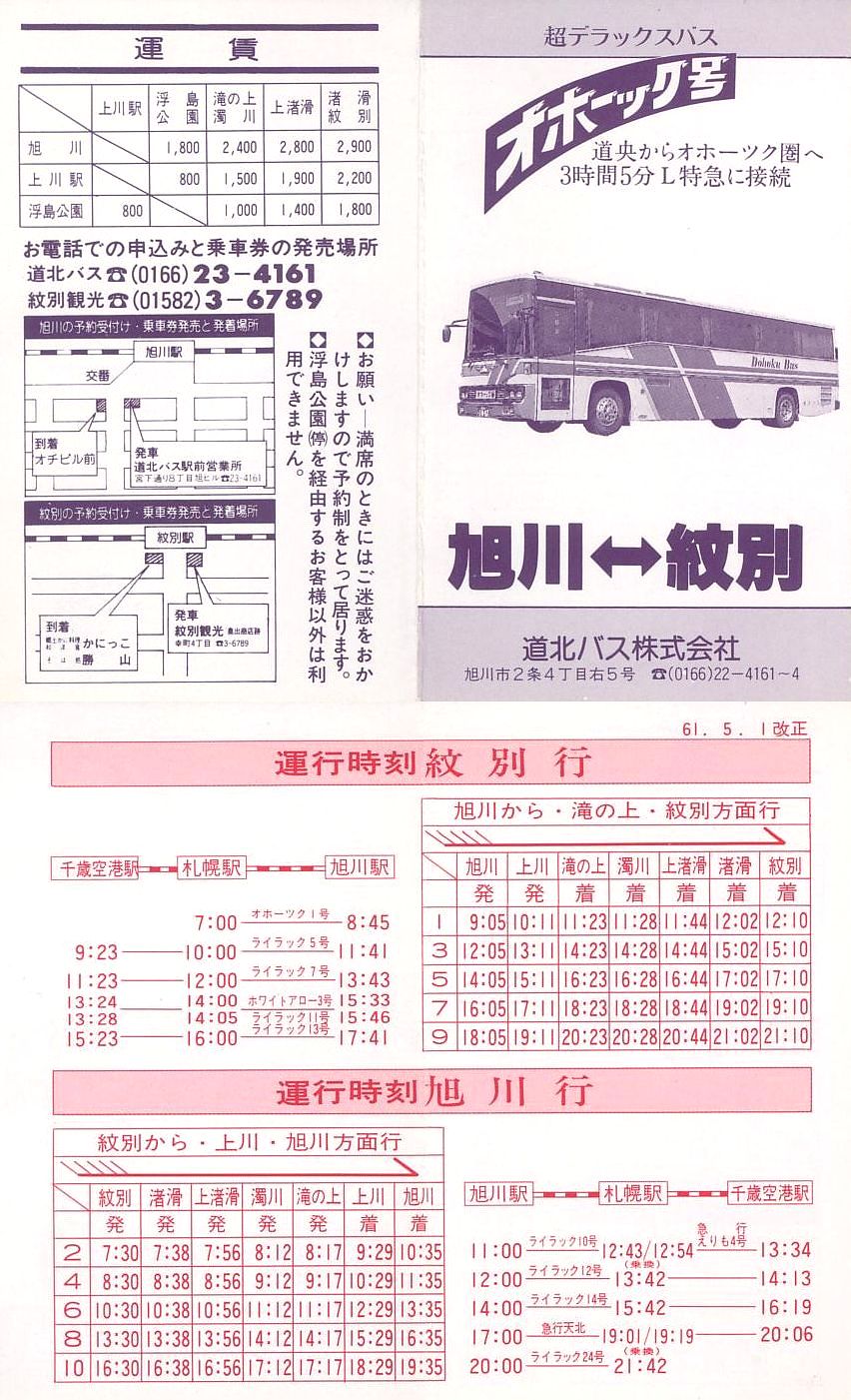 1986-05-01_koX_}Iz[cN\