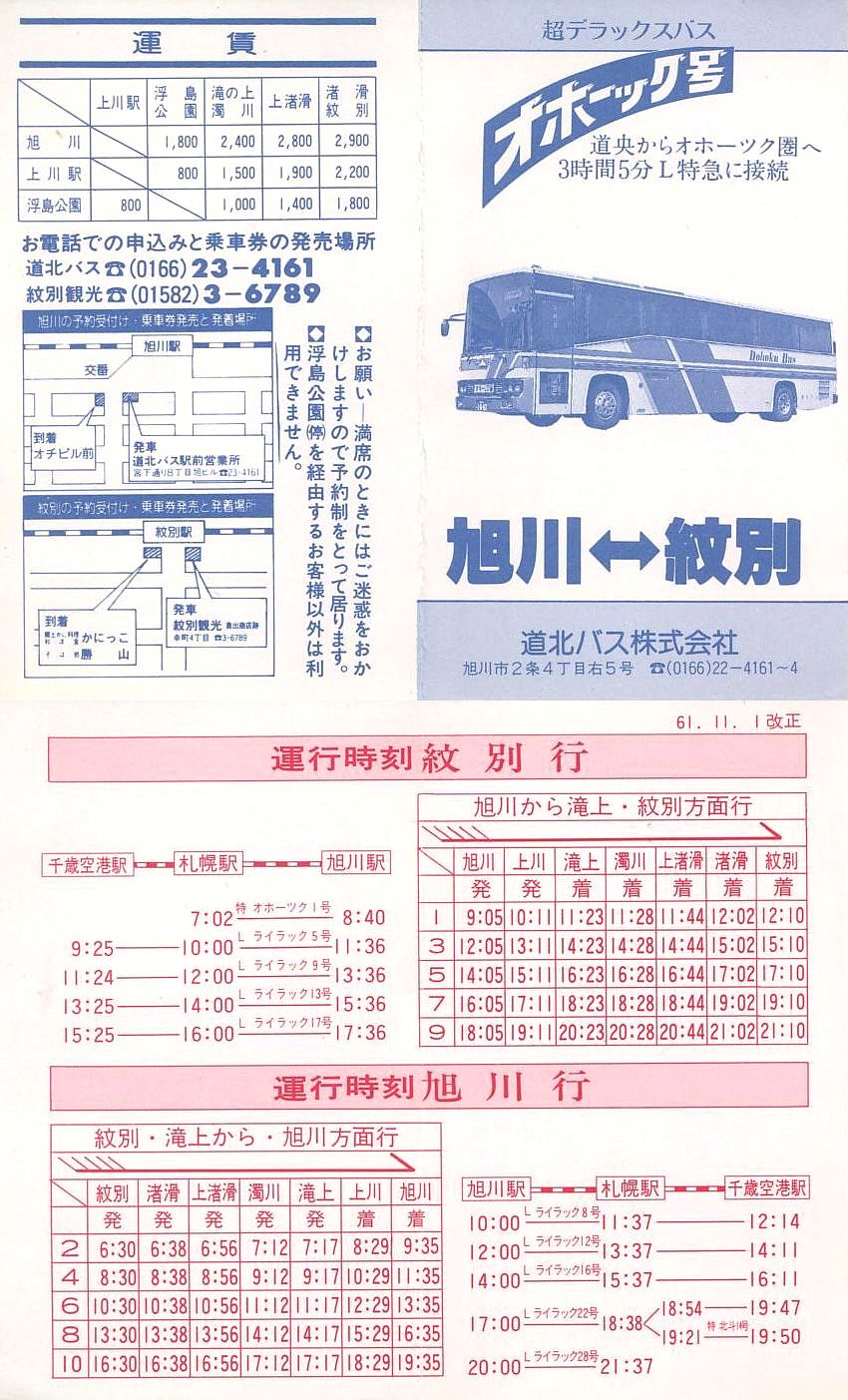 1986-11-01_koX_}Iz[cN\