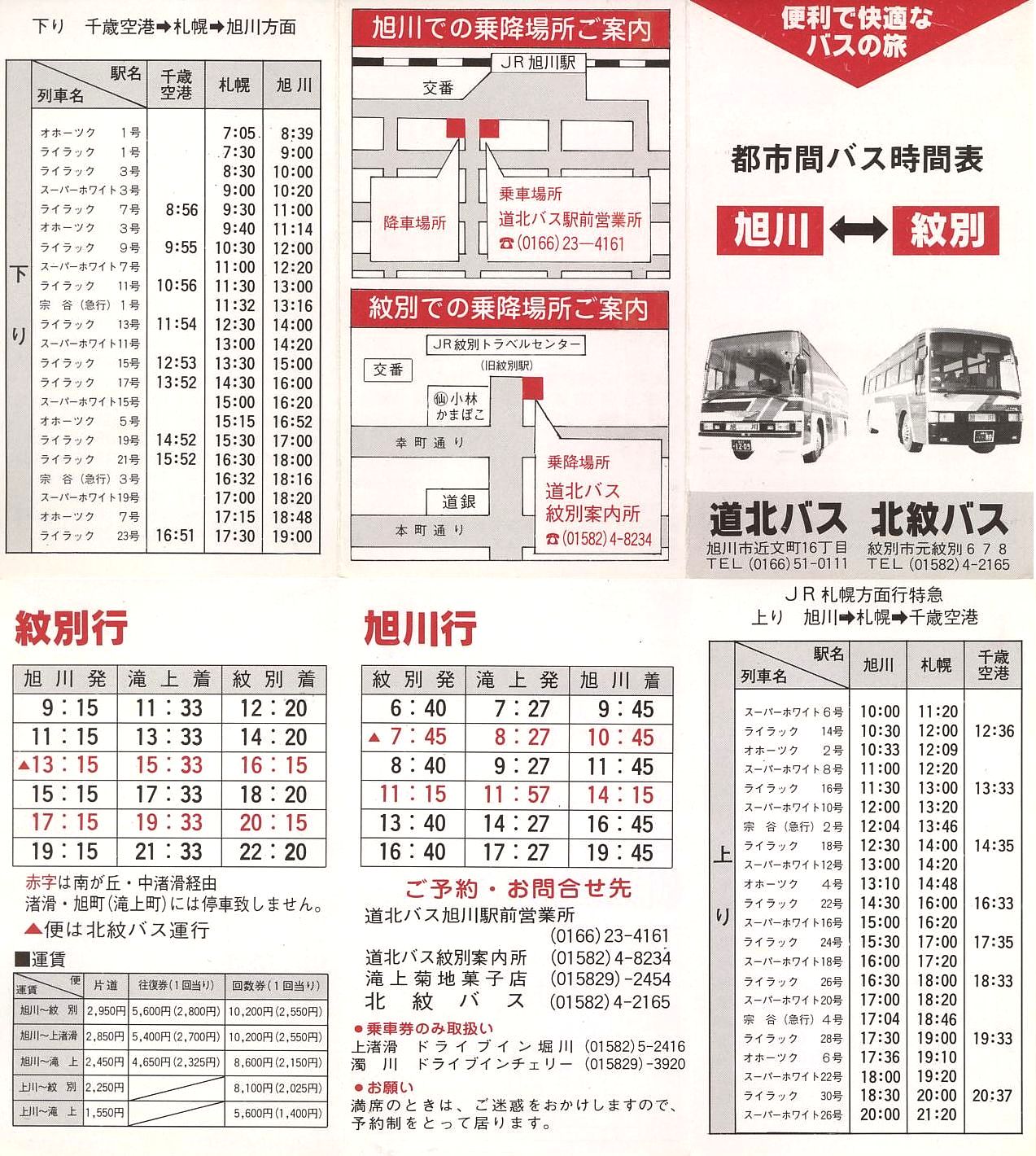1989-12-22_koXEkoX_}Iz[cN\