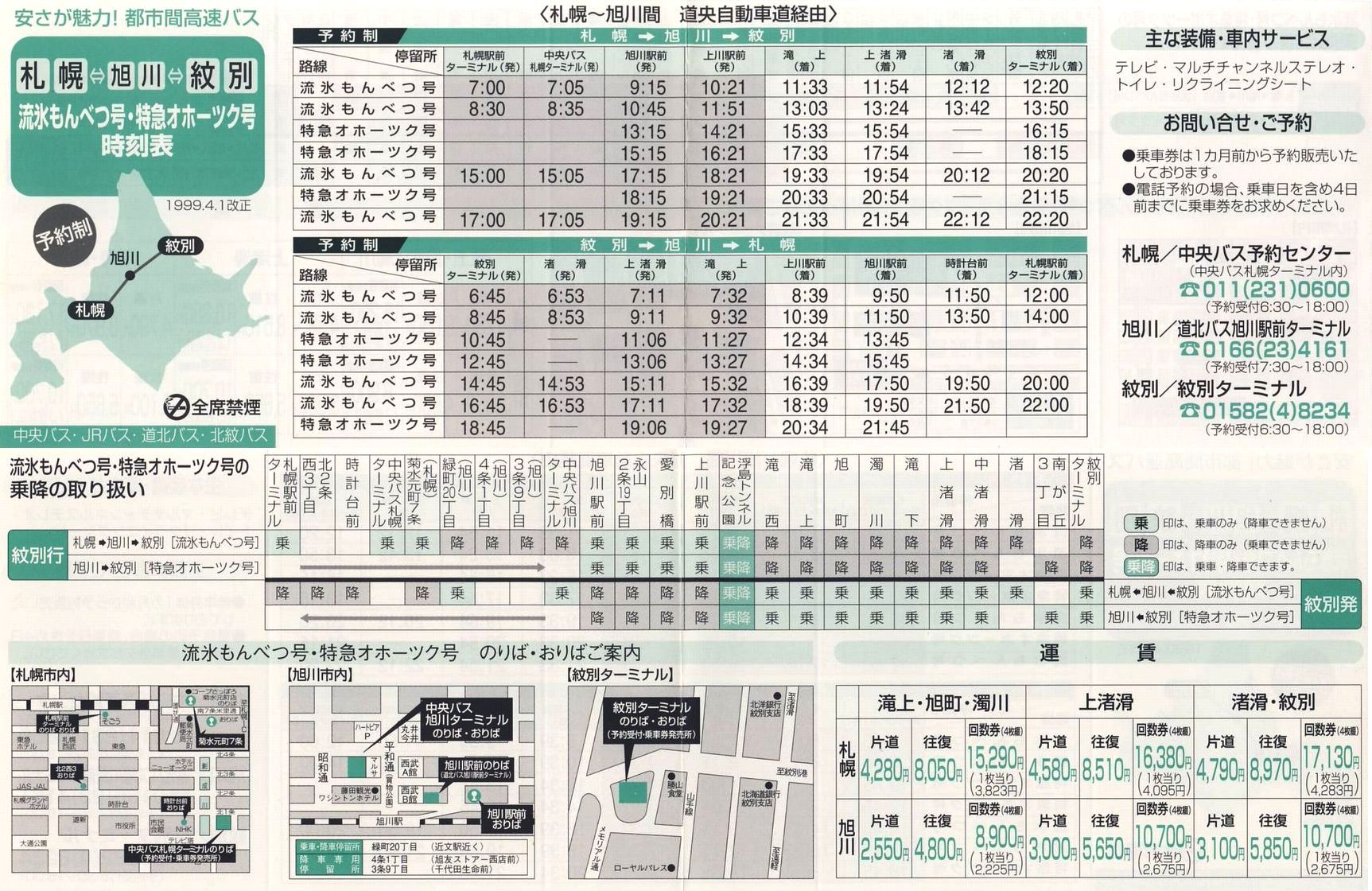 1999-04-01_kCoXEiqkCoXEkoXEkoX_XׂE}Iz[cN\
