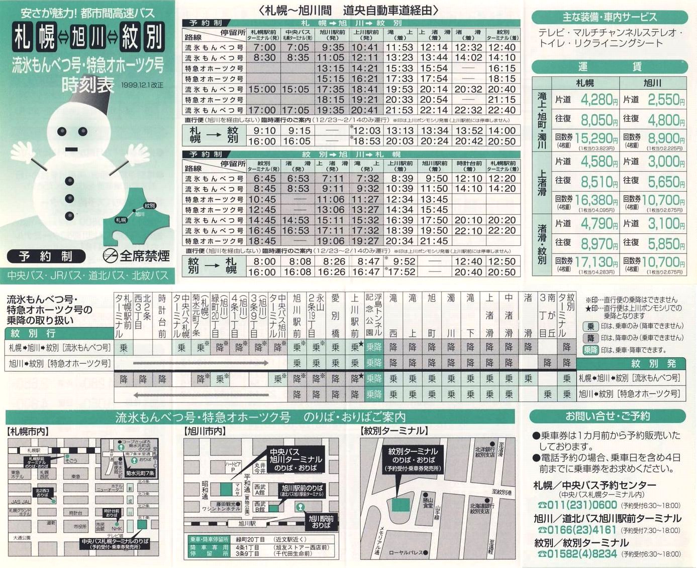 1999-12-01_kCoXEiqkCoXEkoXEkoX_XׂE}Iz[cN\