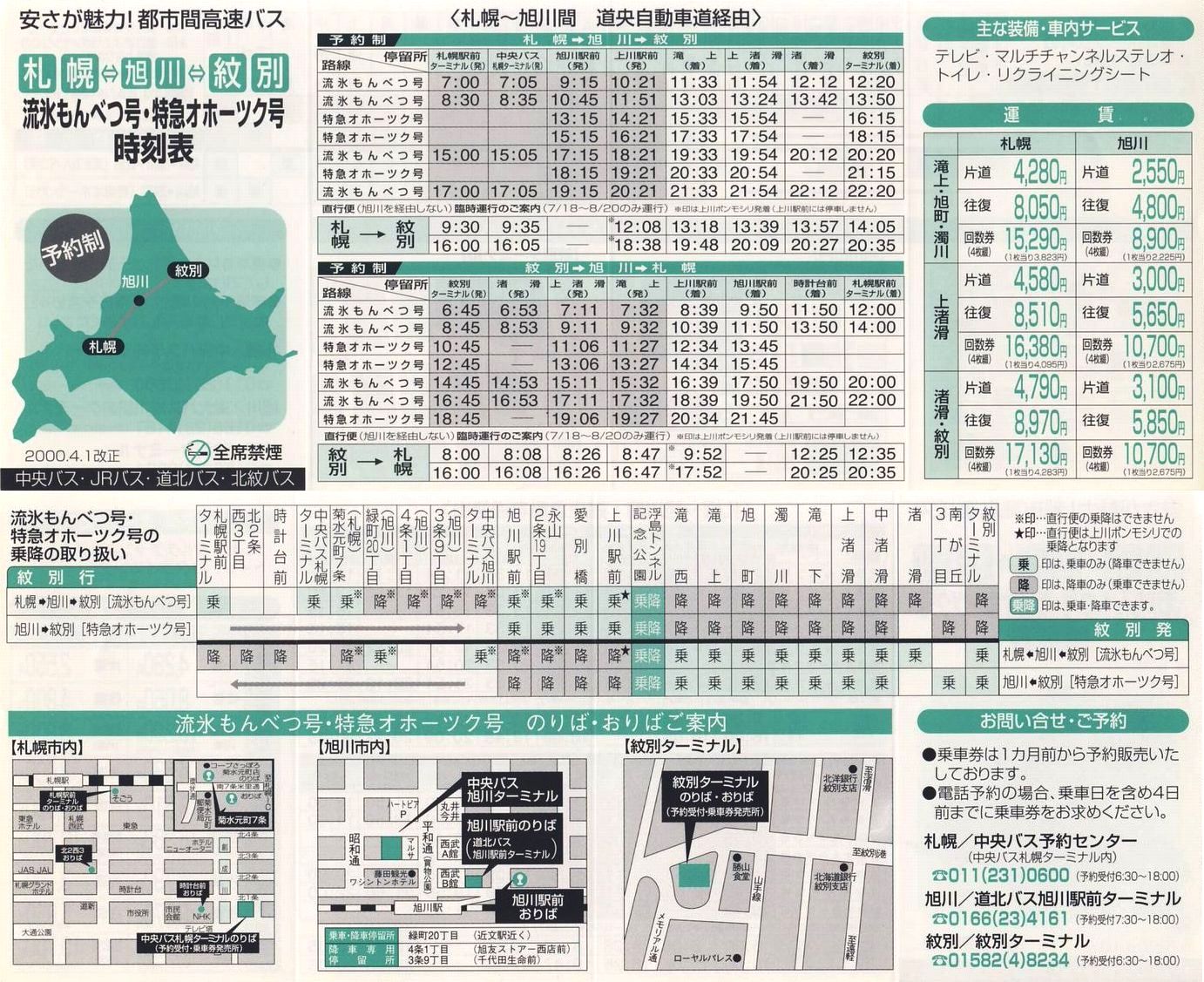 2000-04-01_kCoXEWFCA[kCoXEkoXEkoX_XׂE}Iz[cN\