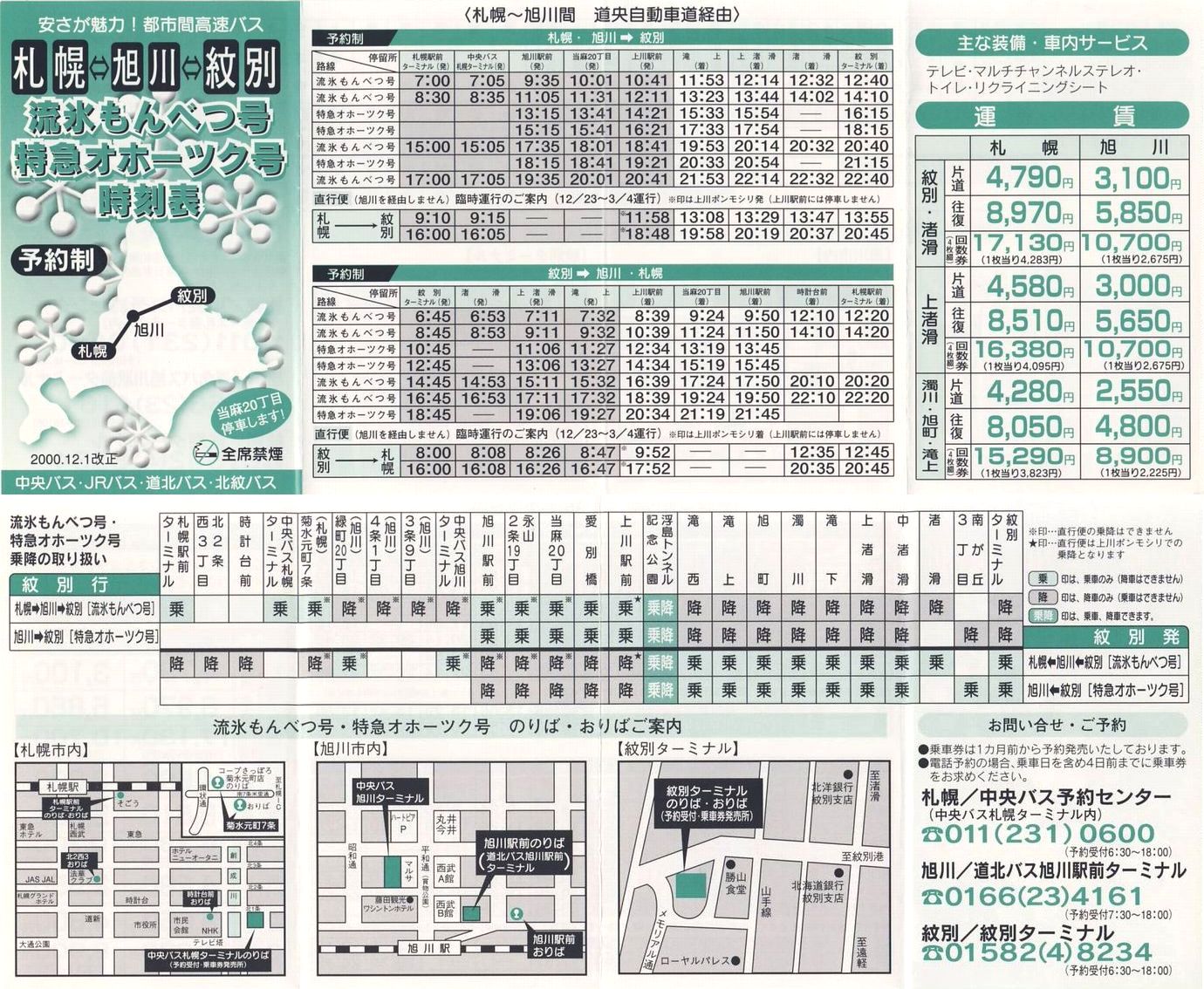 2000-12-01_kCoXEWFCA[kCoXEkoXEkoX_XׂE}Iz[cN\
