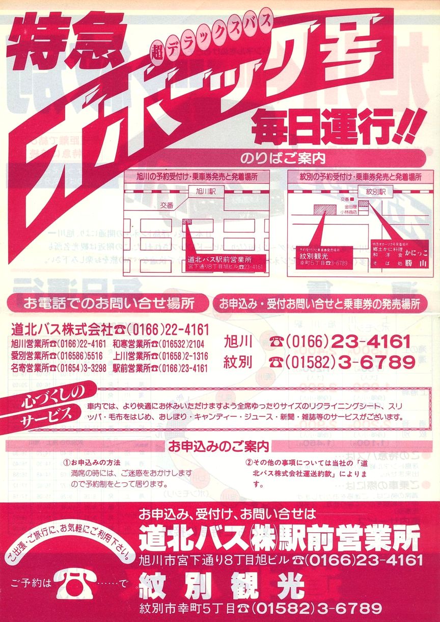 1984-06-27_koX_}Iz[cN`V